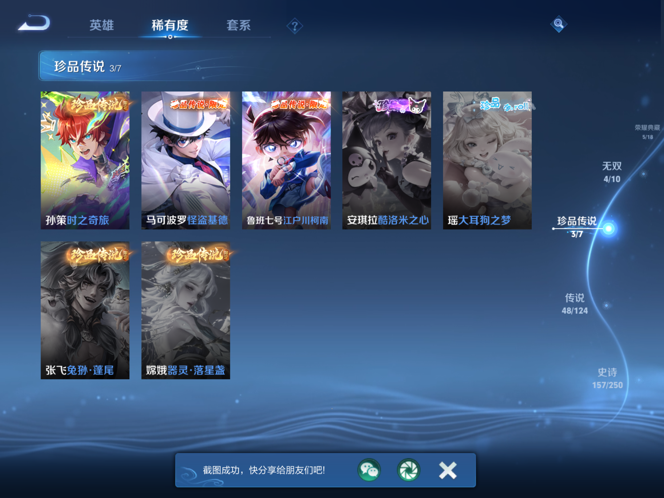 WZKG3133091王者荣耀账号详情图9 WZKG3133091王者荣耀账号详情图9