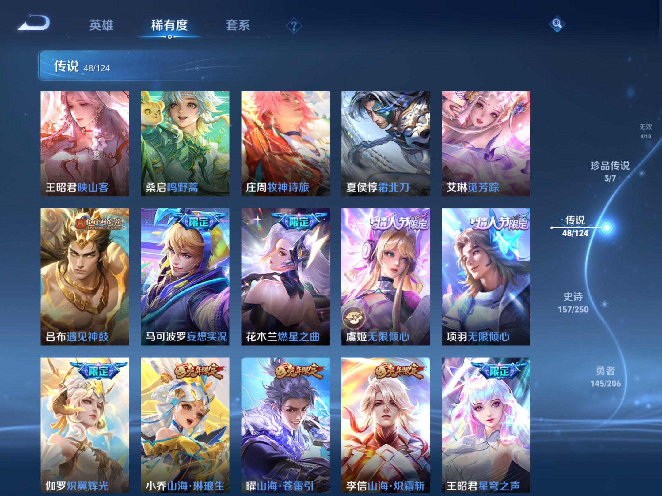 WZKG3133091王者荣耀账号详情图10 WZKG3133091王者荣耀账号详情图10