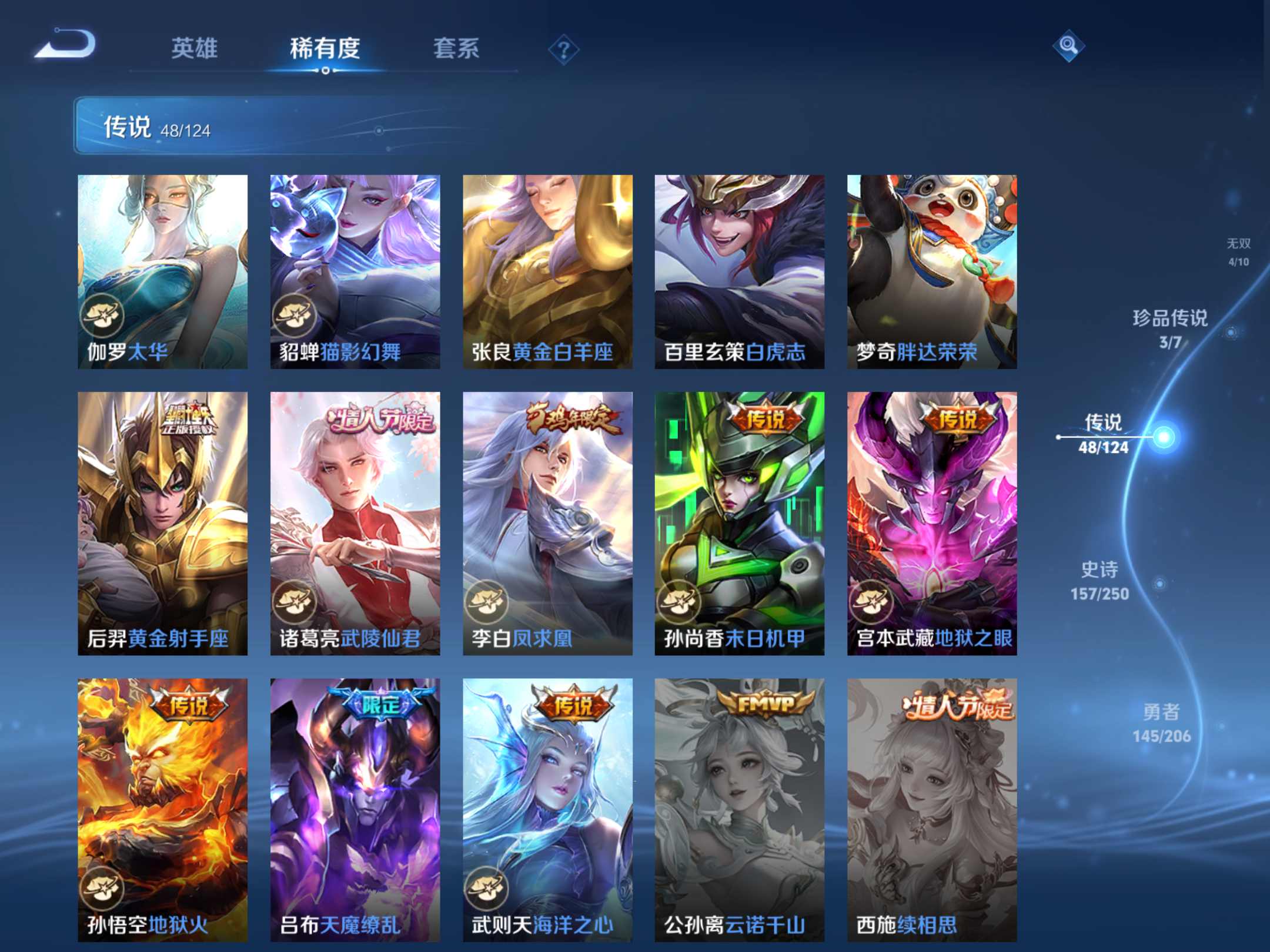 WZKG3133091王者荣耀账号详情图11 WZKG3133091王者荣耀账号详情图11