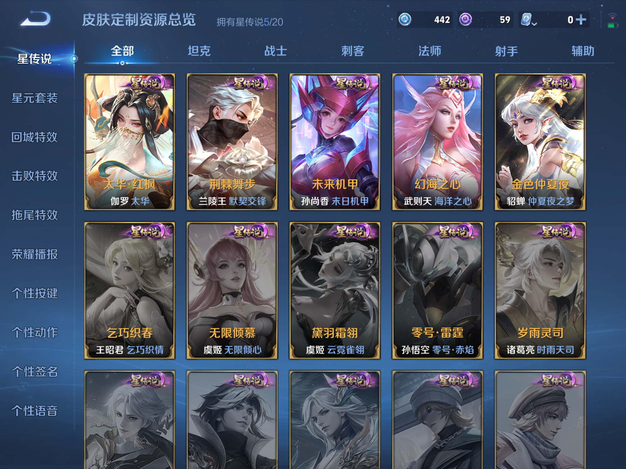 WZKG3133091王者荣耀账号详情图12 WZKG3133091王者荣耀账号详情图12