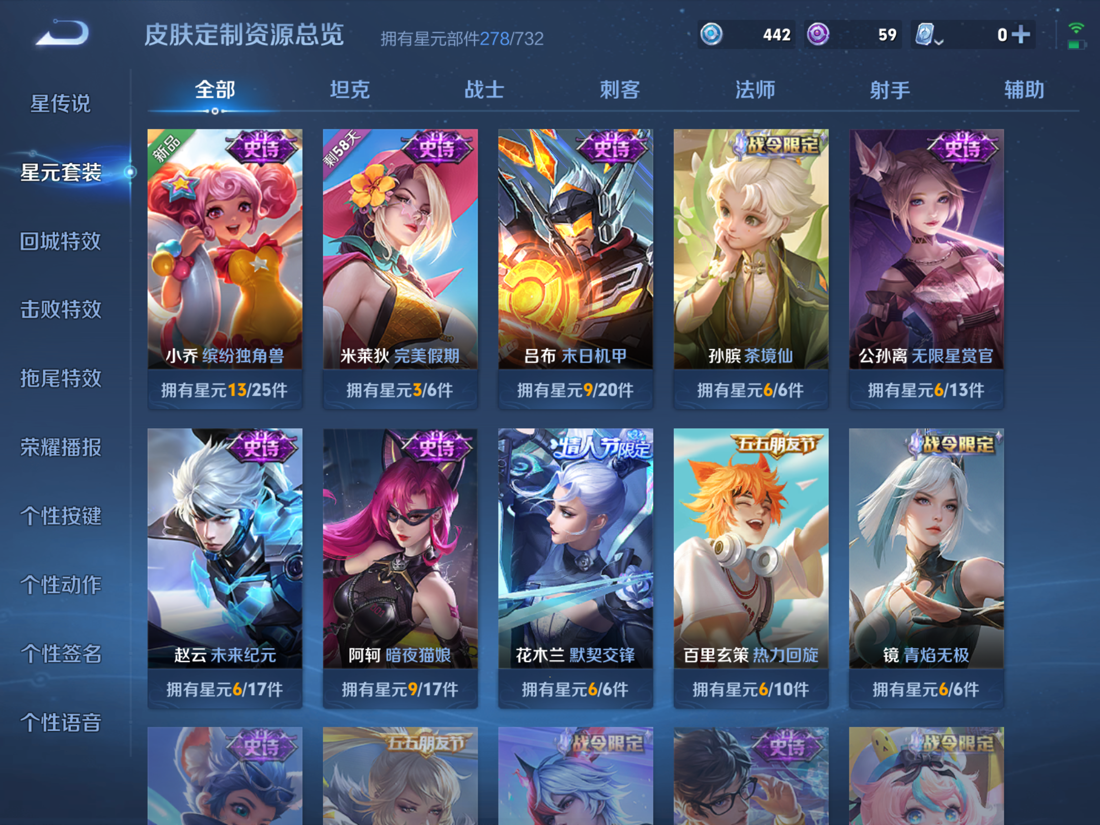 WZKG3133091王者荣耀账号详情图13 WZKG3133091王者荣耀账号详情图13