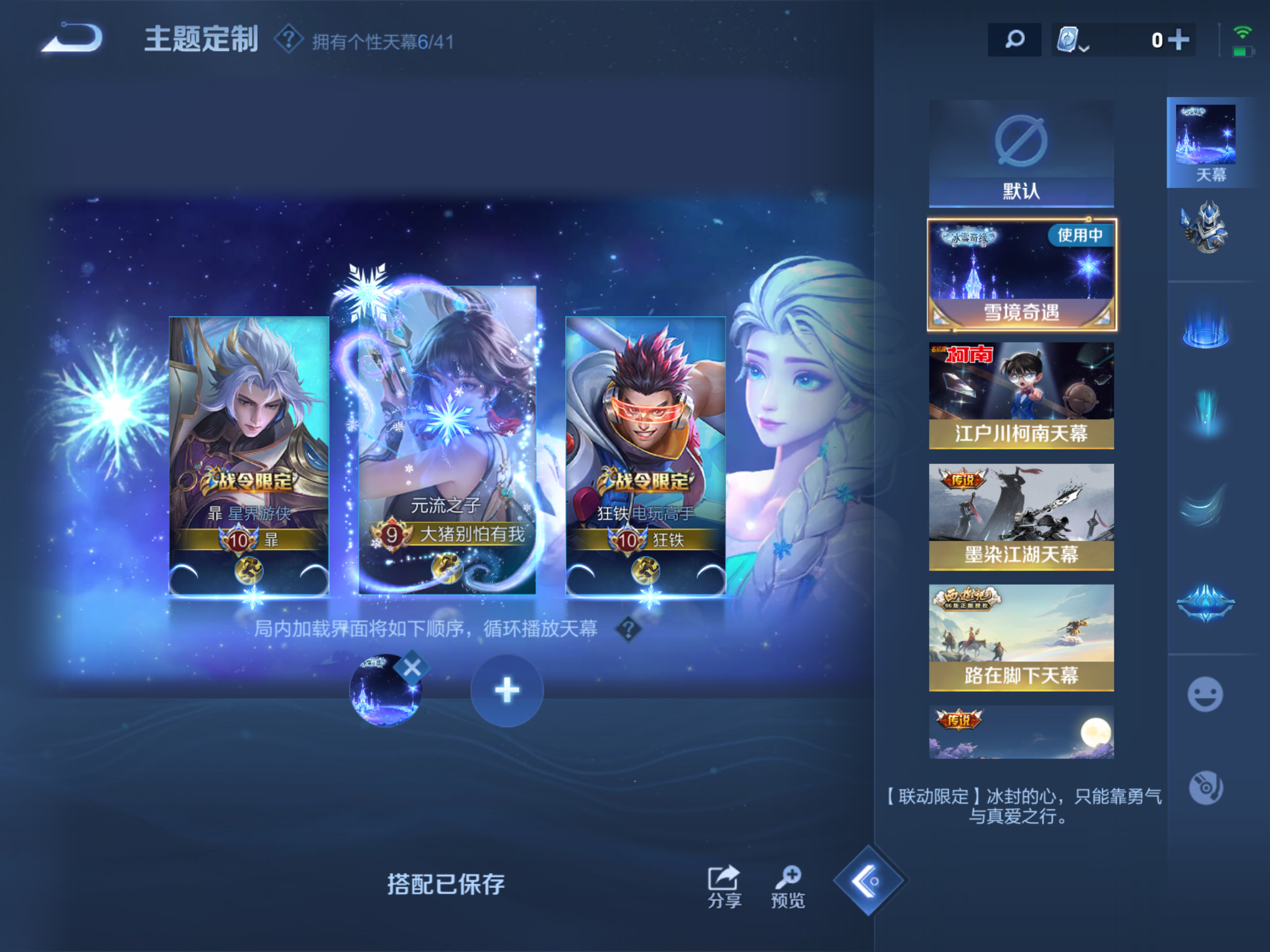 WZKG3133091王者荣耀账号详情图14 WZKG3133091王者荣耀账号详情图14