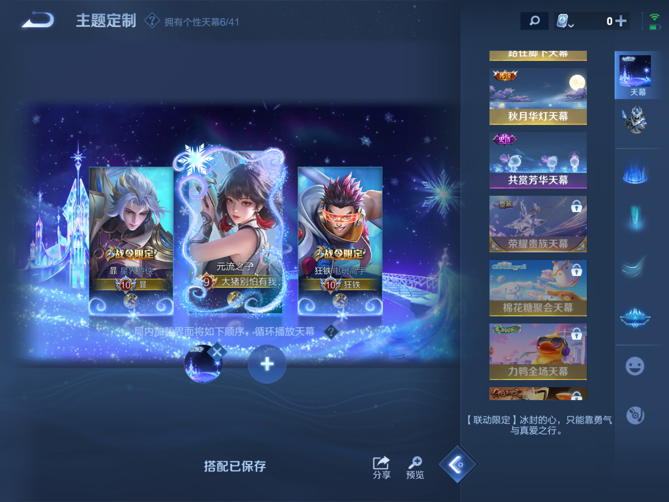 WZKG3133091王者荣耀账号详情图15 WZKG3133091王者荣耀账号详情图15