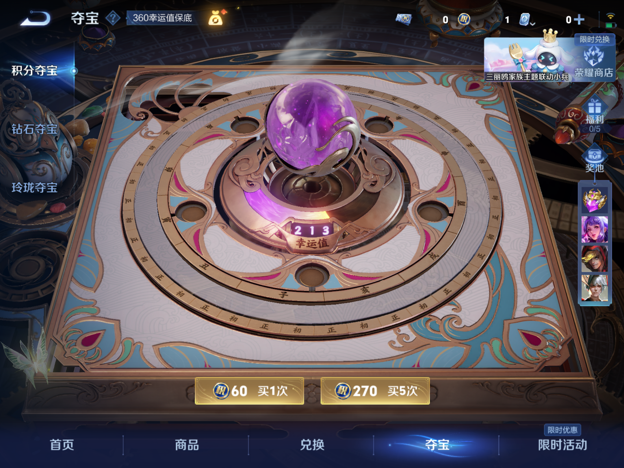 WZKG3133091王者荣耀账号详情图18 WZKG3133091王者荣耀账号详情图18