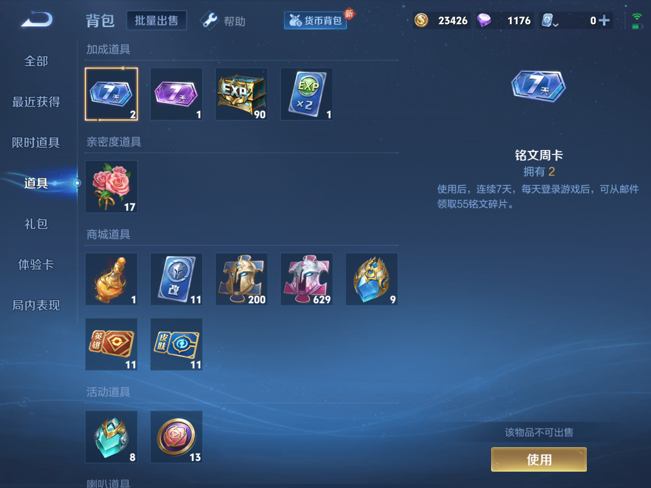 WZKG3133091王者荣耀账号详情图20 WZKG3133091王者荣耀账号详情图20