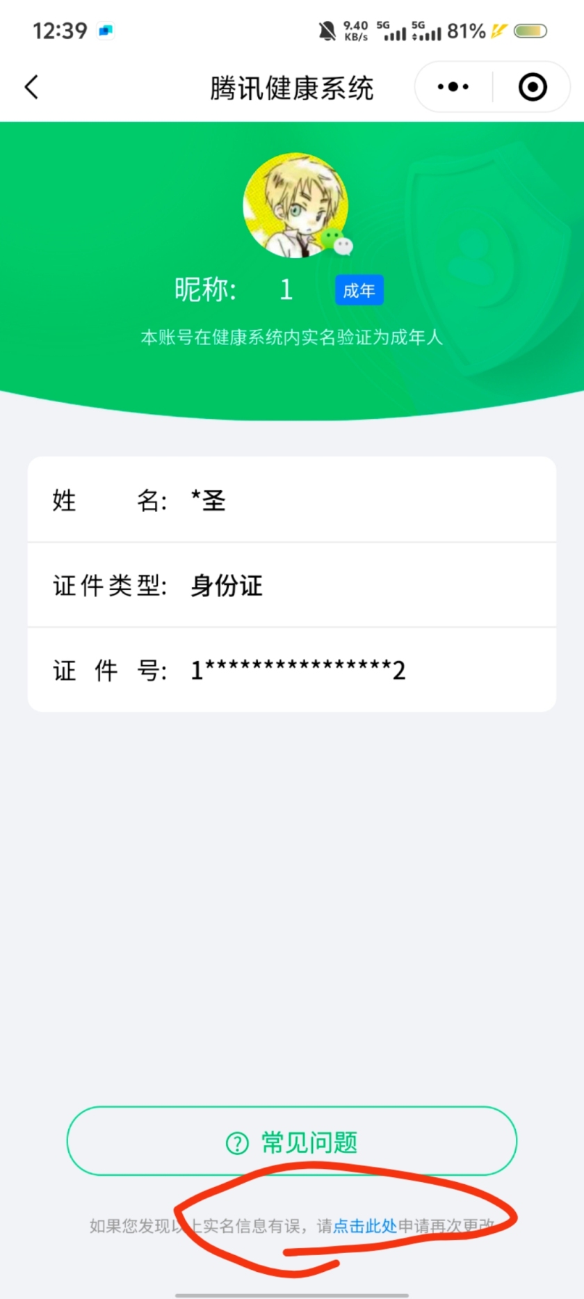 WZKG3114296王者荣耀账号详情图20 WZKG3114296王者荣耀账号详情图20