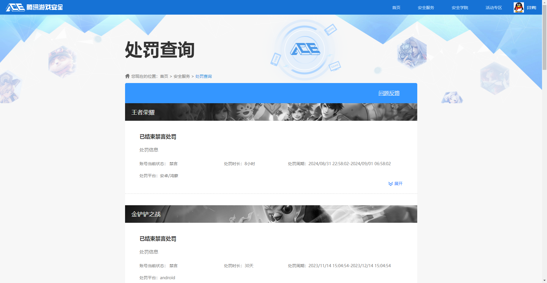 WZKG3114296王者荣耀账号详情图19 WZKG3114296王者荣耀账号详情图19