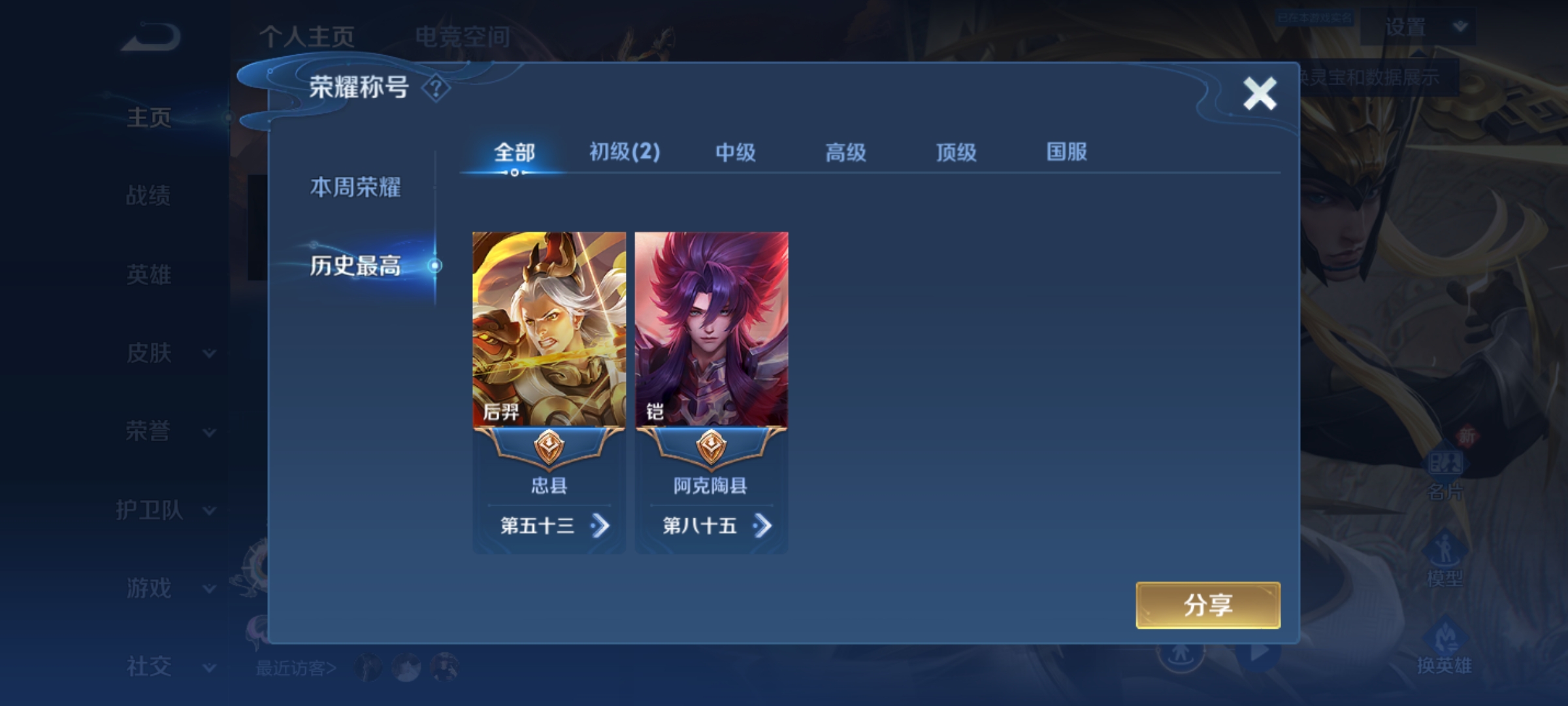 WZKG3114296王者荣耀账号详情图3 WZKG3114296王者荣耀账号详情图3