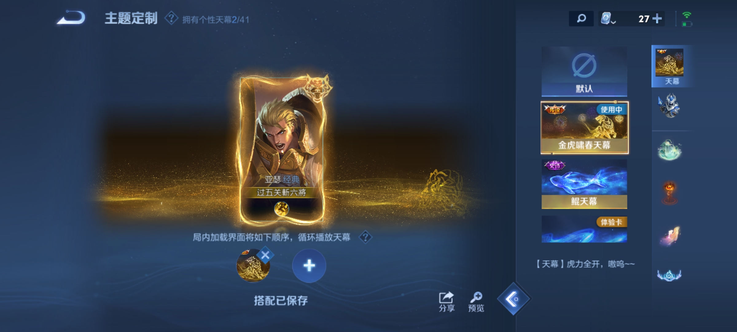 WZKG3114296王者荣耀账号详情图12 WZKG3114296王者荣耀账号详情图12