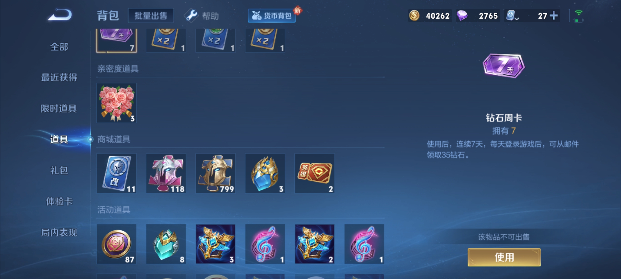 WZKG3114296王者荣耀账号详情图17 WZKG3114296王者荣耀账号详情图17