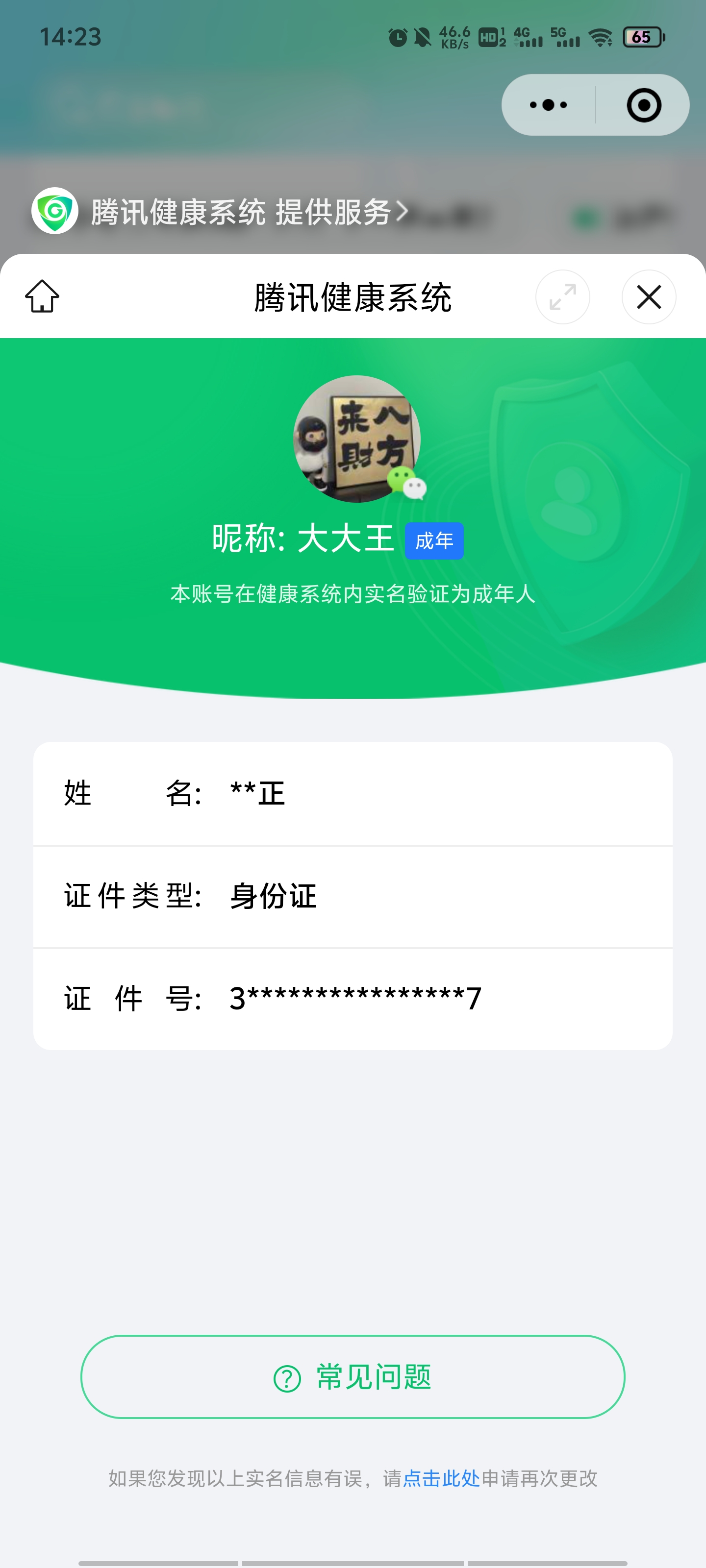 WZKG3111742王者荣耀账号详情图34 WZKG3111742王者荣耀账号详情图34