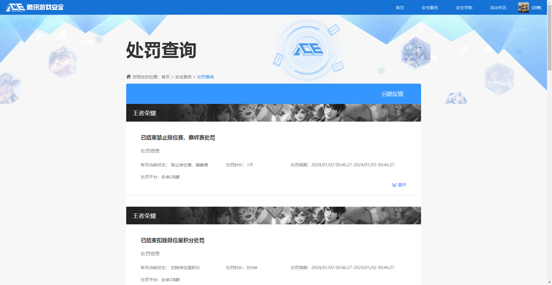 WZKG3111742王者荣耀账号详情图33 WZKG3111742王者荣耀账号详情图33