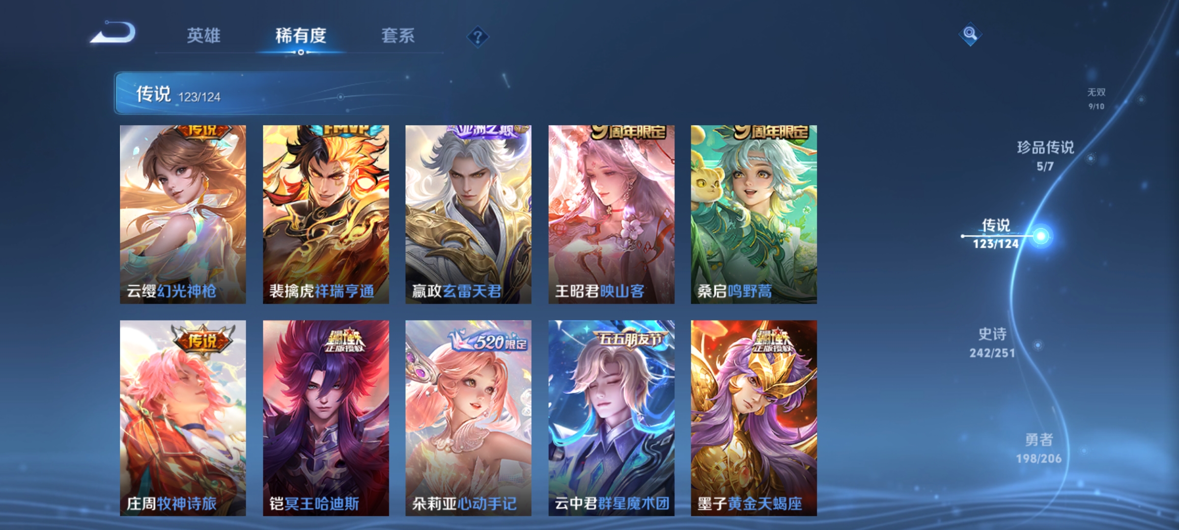 WZKG3111742王者荣耀账号详情图14 WZKG3111742王者荣耀账号详情图14