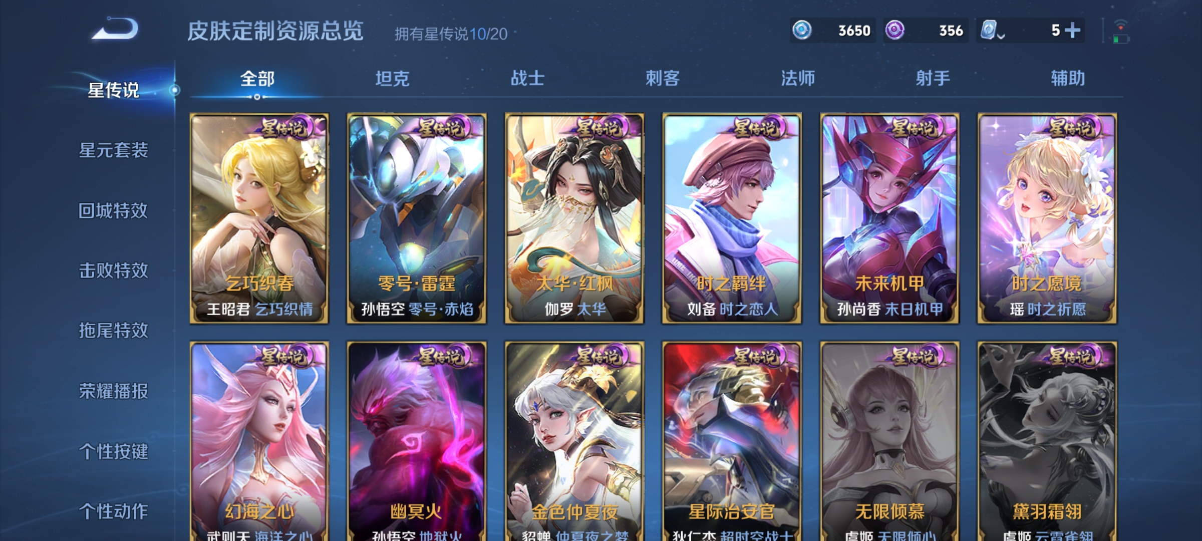 WZKG3111742王者荣耀账号详情图16 WZKG3111742王者荣耀账号详情图16