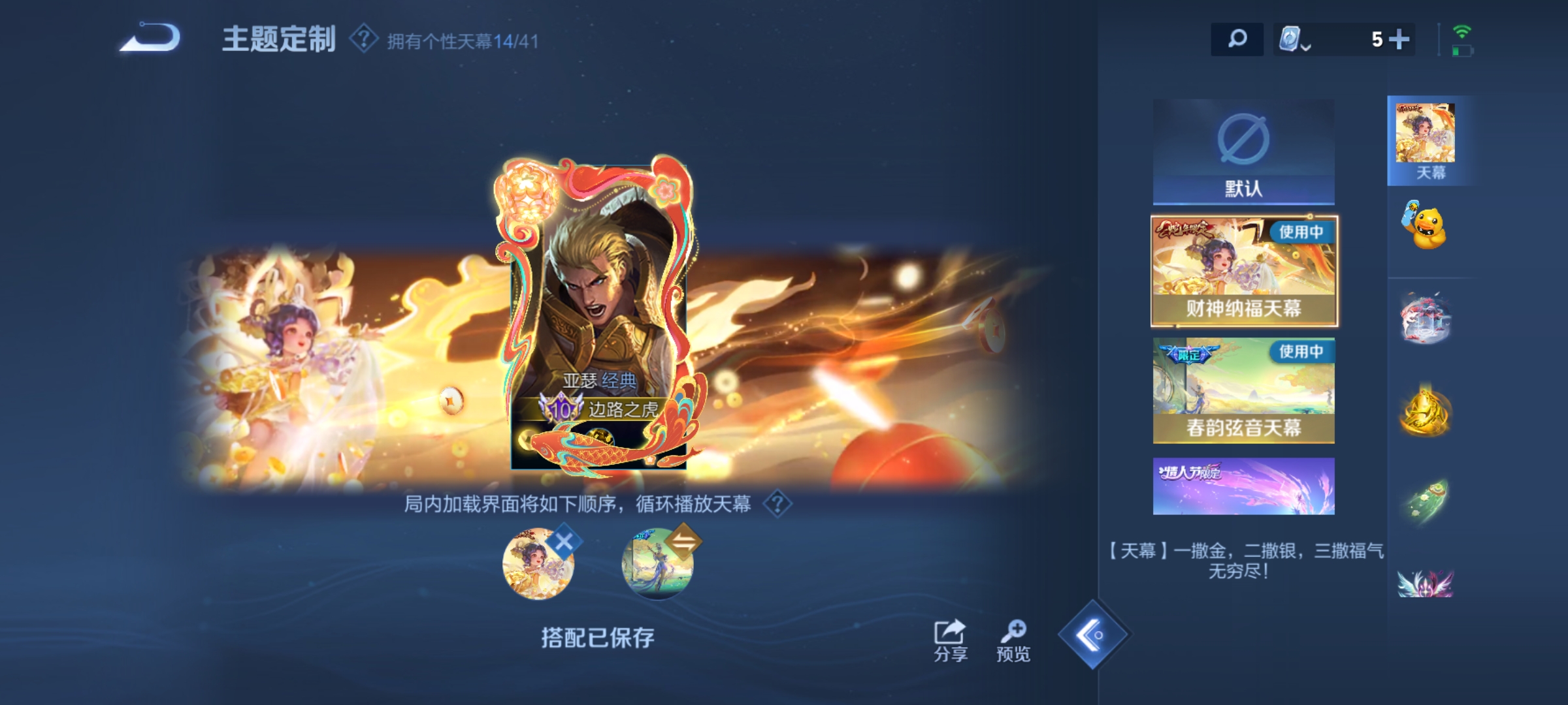 WZKG3111742王者荣耀账号详情图18 WZKG3111742王者荣耀账号详情图18
