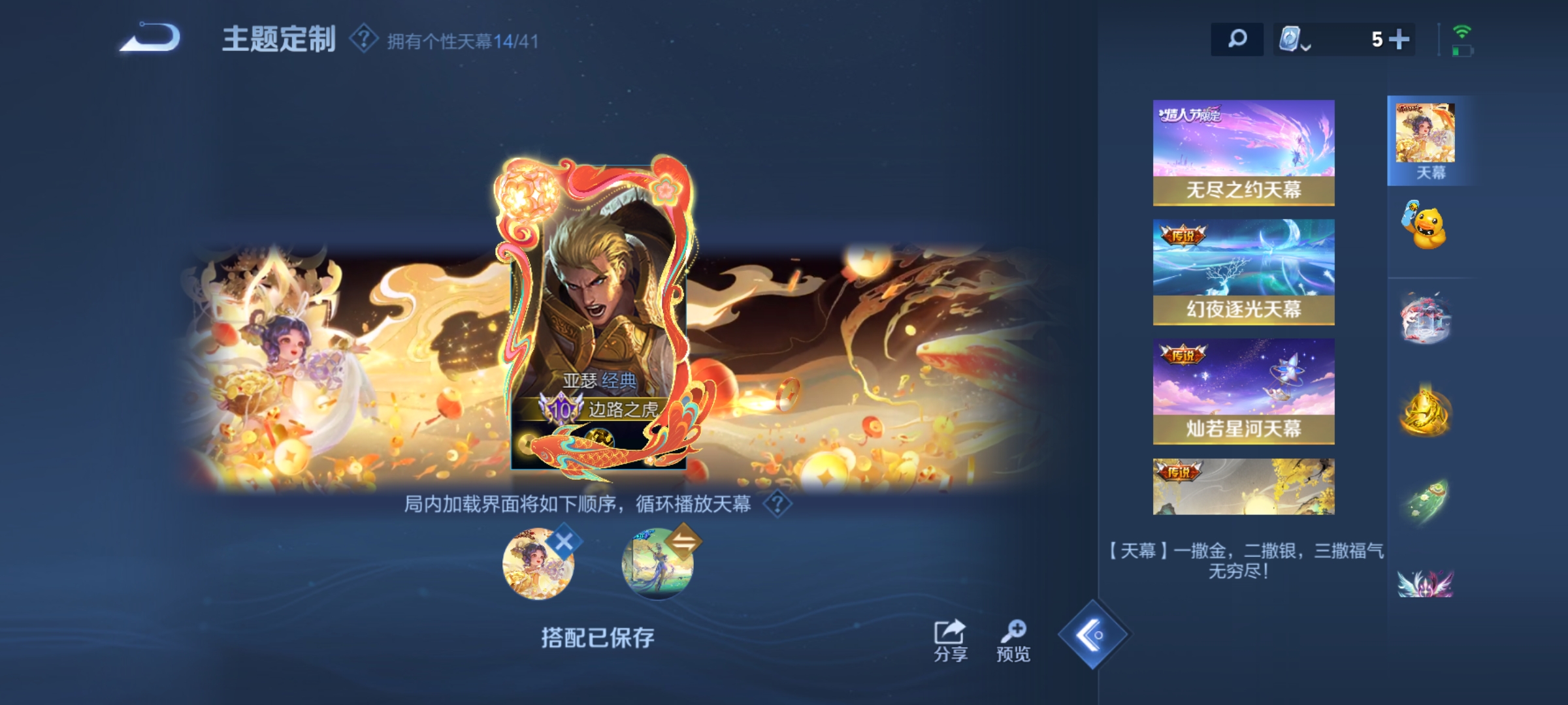 WZKG3111742王者荣耀账号详情图20 WZKG3111742王者荣耀账号详情图20