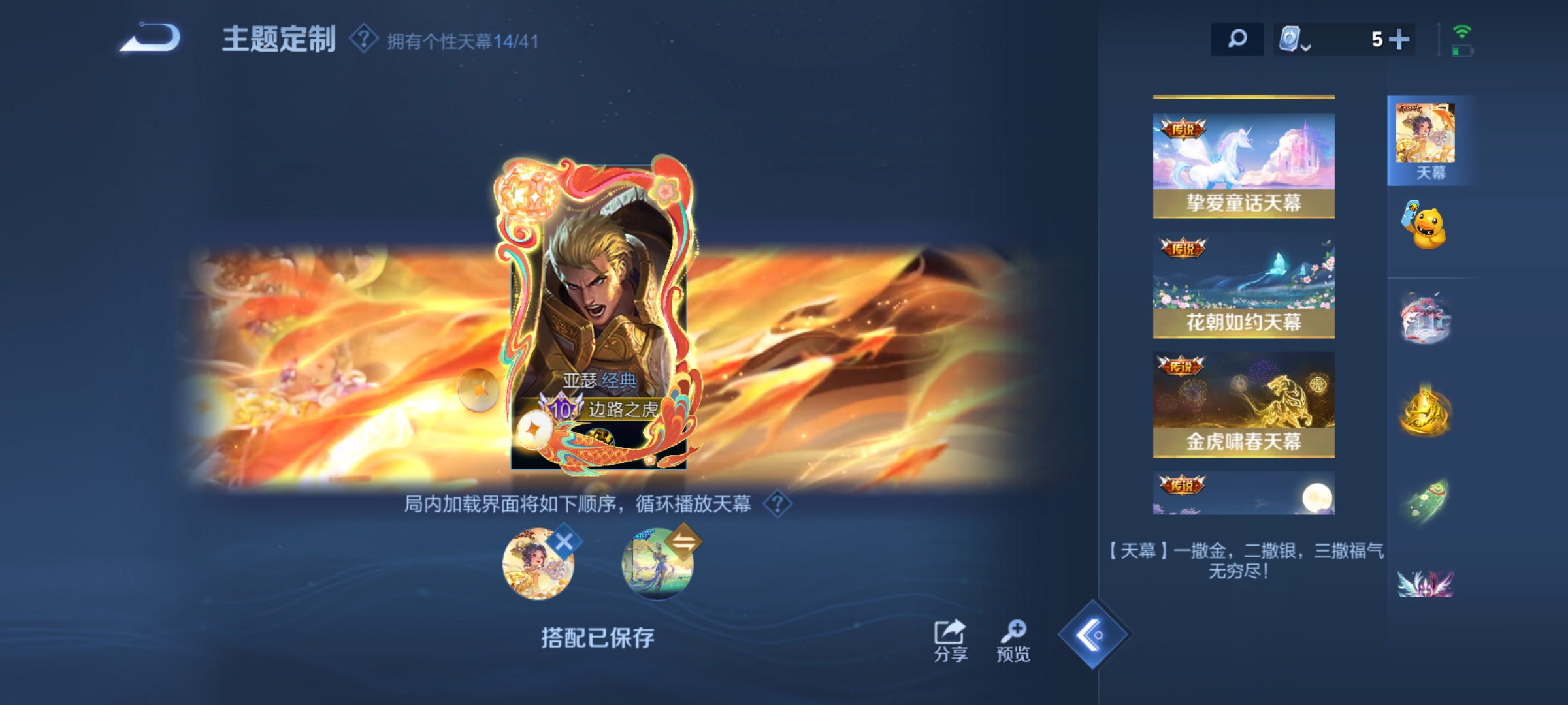 WZKG3111742王者荣耀账号详情图22 WZKG3111742王者荣耀账号详情图22