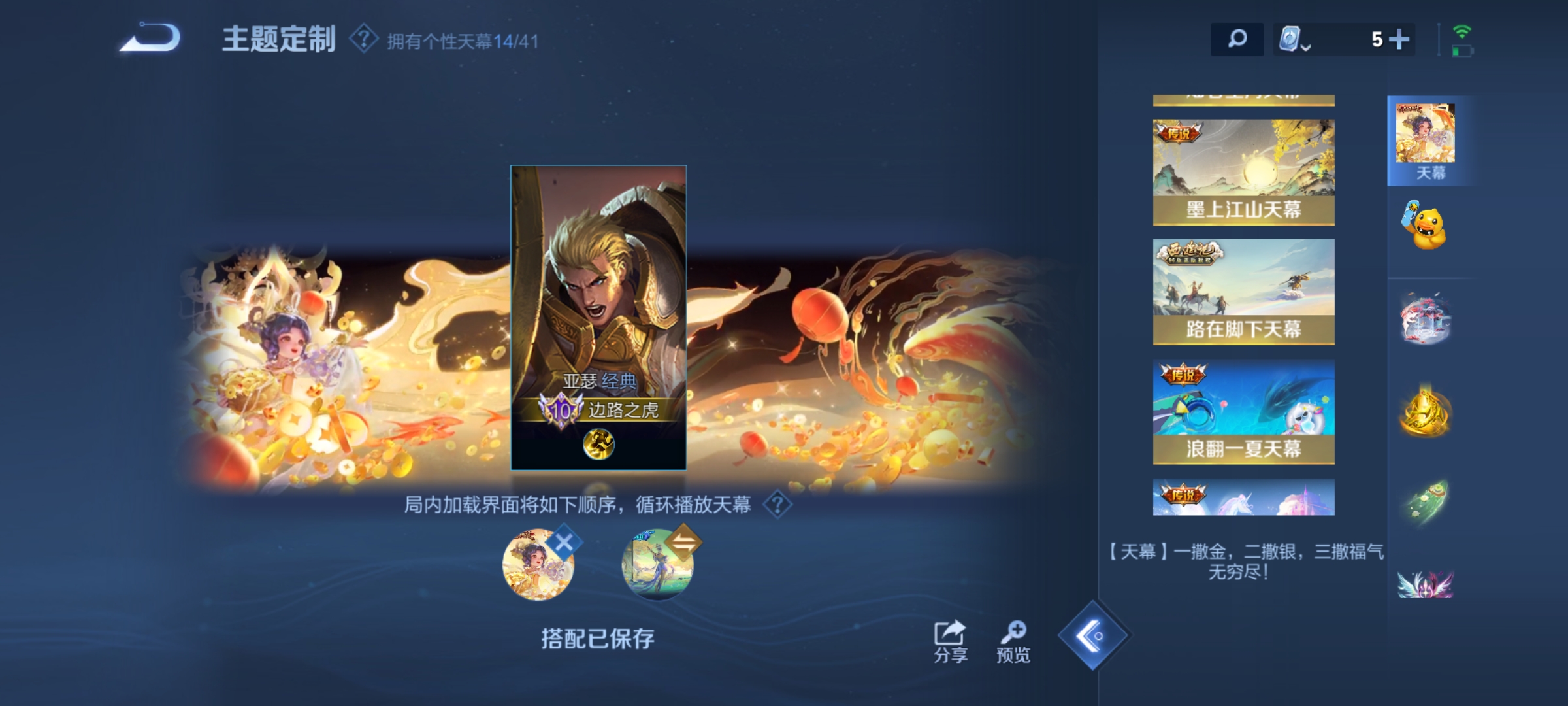 WZKG3111742王者荣耀账号详情图21 WZKG3111742王者荣耀账号详情图21