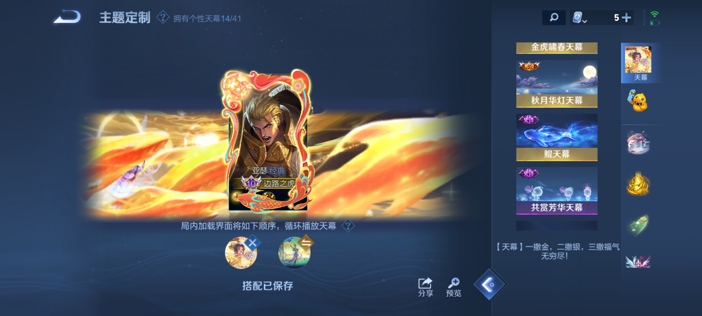 WZKG3111742王者荣耀账号详情图23 WZKG3111742王者荣耀账号详情图23