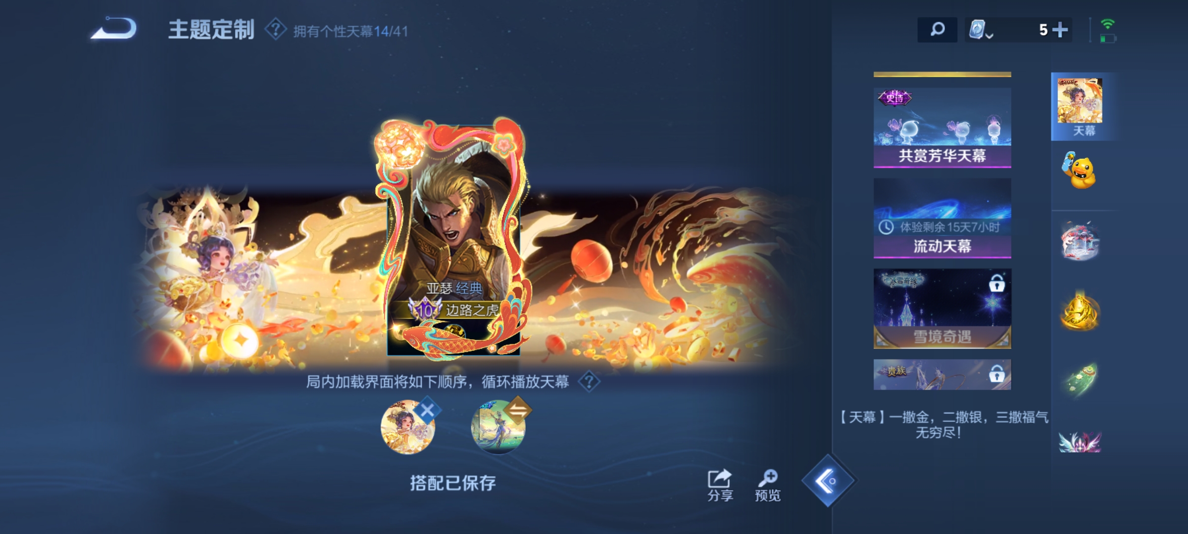 WZKG3111742王者荣耀账号详情图24 WZKG3111742王者荣耀账号详情图24