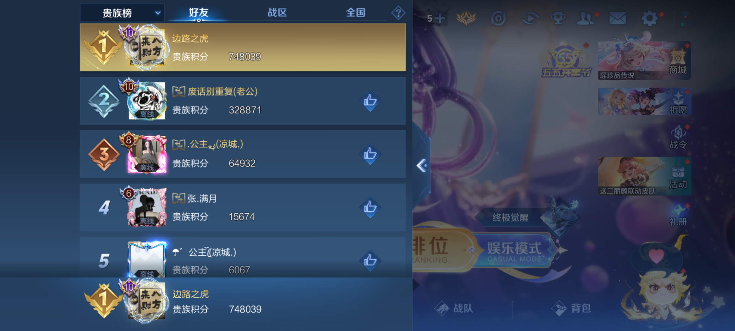WZKG3111742王者荣耀账号详情图28 WZKG3111742王者荣耀账号详情图28