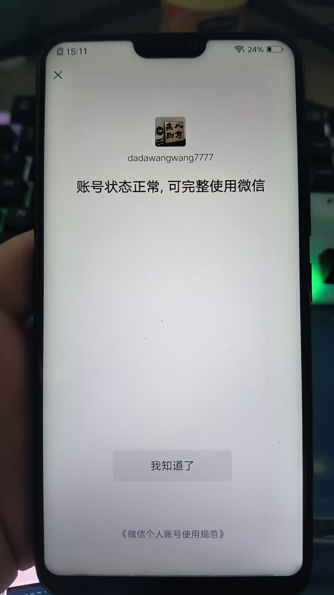 WZKG3111742王者荣耀账号详情图31 WZKG3111742王者荣耀账号详情图31