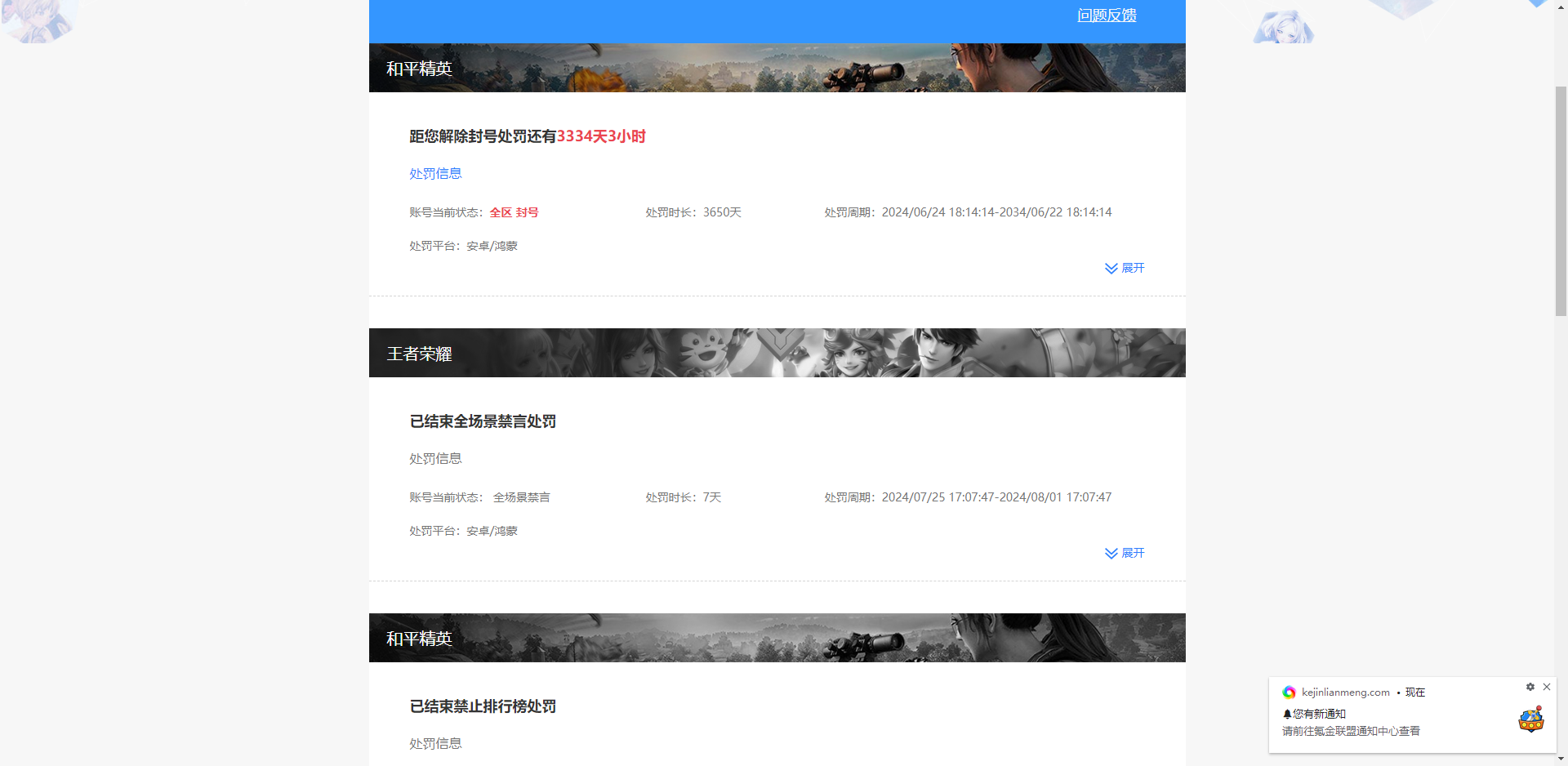 WZKG3139006王者荣耀账号详情图20 WZKG3139006王者荣耀账号详情图20