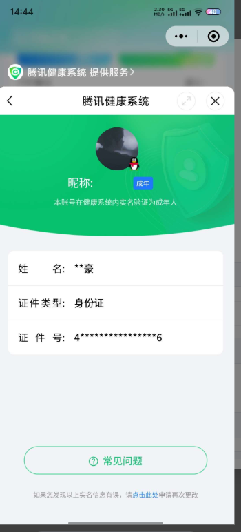 WZKG3139006王者荣耀账号详情图19 WZKG3139006王者荣耀账号详情图19