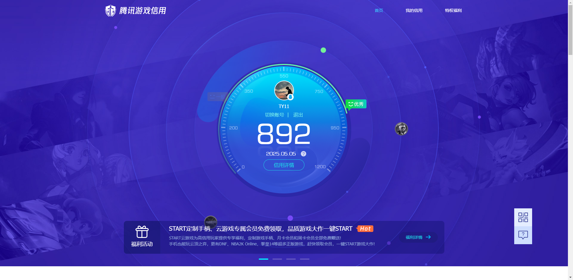 WZKG3139006王者荣耀账号详情图21 WZKG3139006王者荣耀账号详情图21