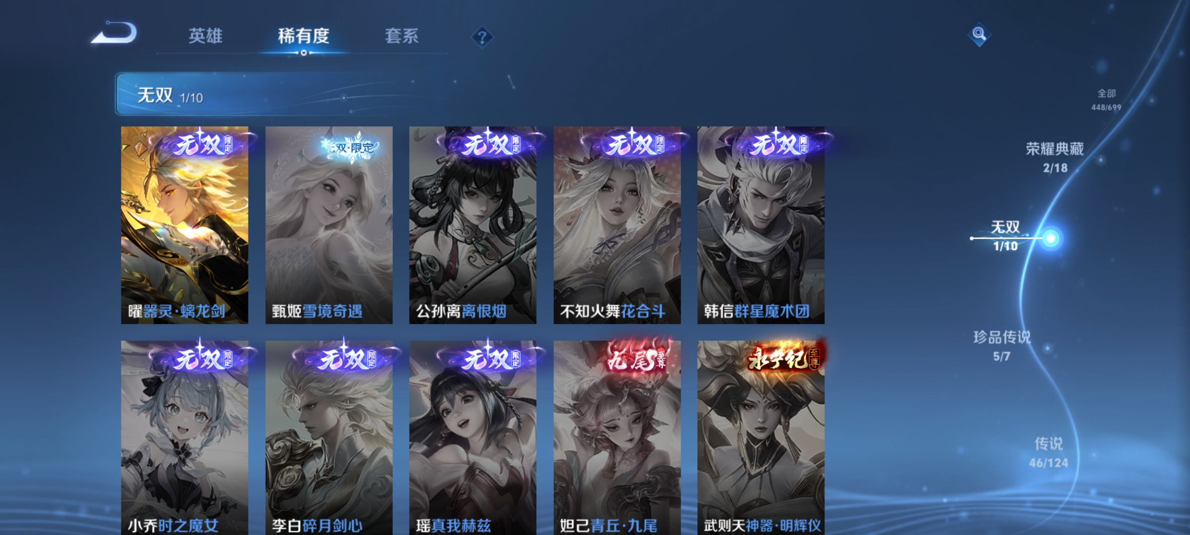 WZKG3139006王者荣耀账号详情图8 WZKG3139006王者荣耀账号详情图8
