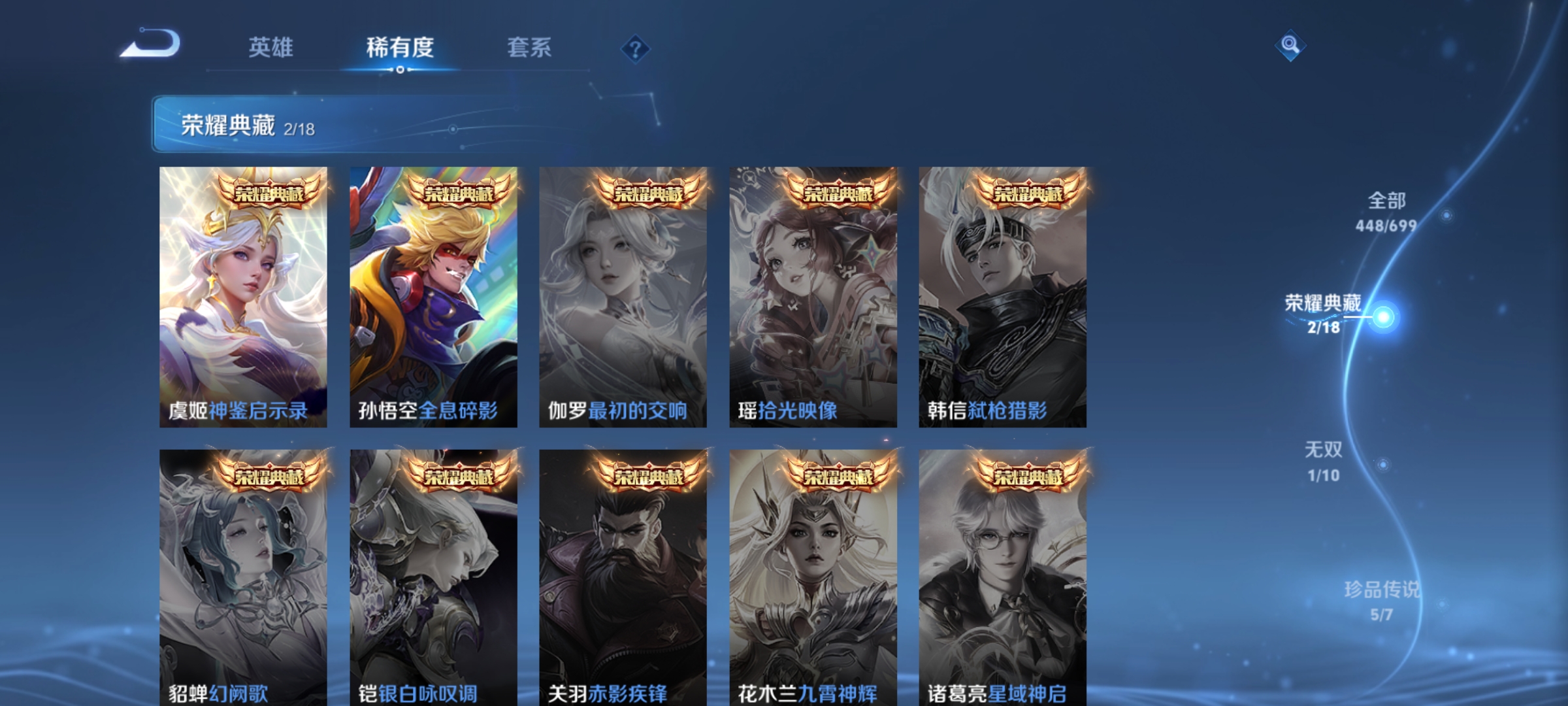 WZKG3139006王者荣耀账号详情图7 WZKG3139006王者荣耀账号详情图7