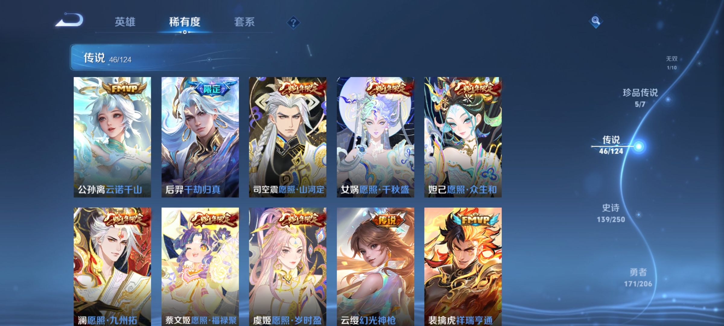 WZKG3139006王者荣耀账号详情图10 WZKG3139006王者荣耀账号详情图10