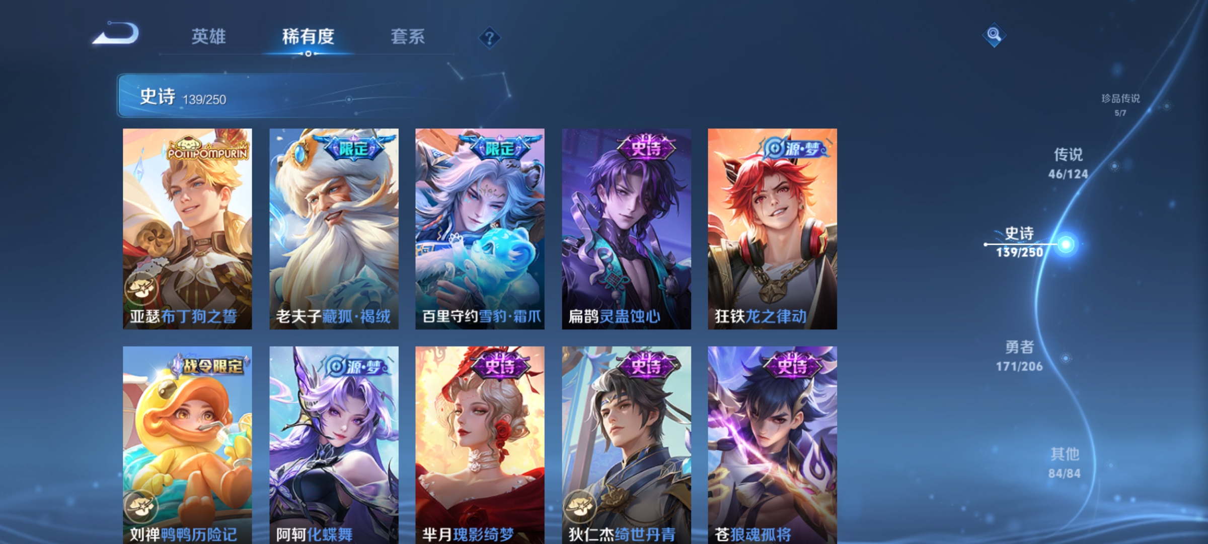 WZKG3139006王者荣耀账号详情图11 WZKG3139006王者荣耀账号详情图11