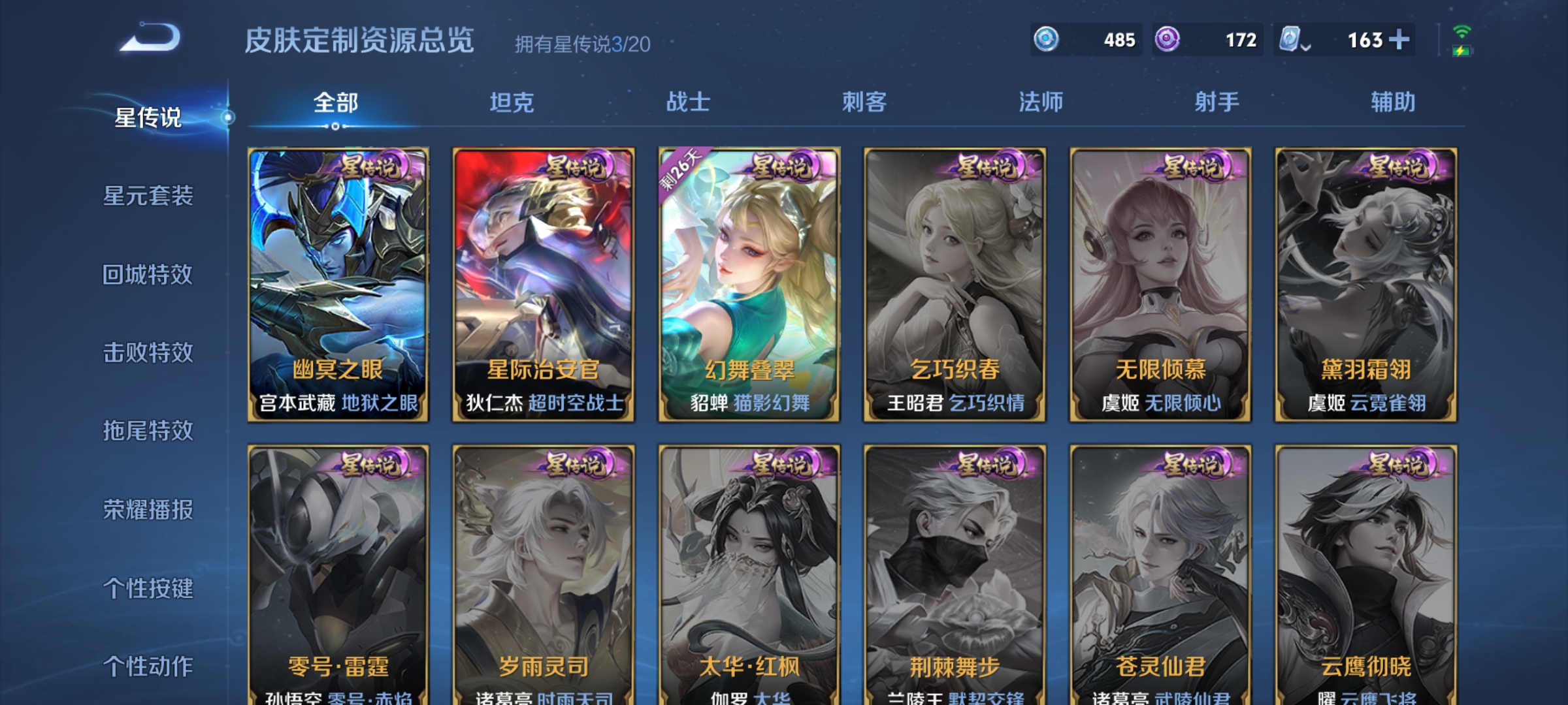 WZKG3139006王者荣耀账号详情图13 WZKG3139006王者荣耀账号详情图13