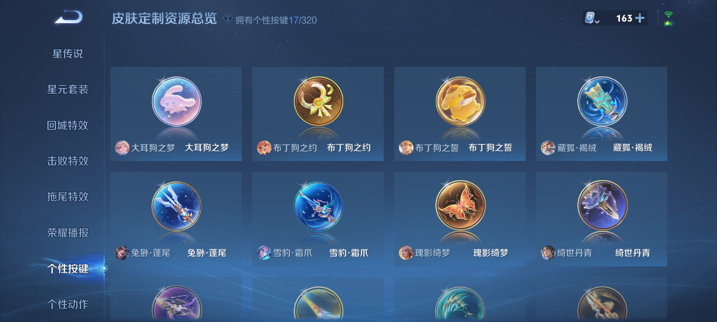 WZKG3139006王者荣耀账号详情图15 WZKG3139006王者荣耀账号详情图15