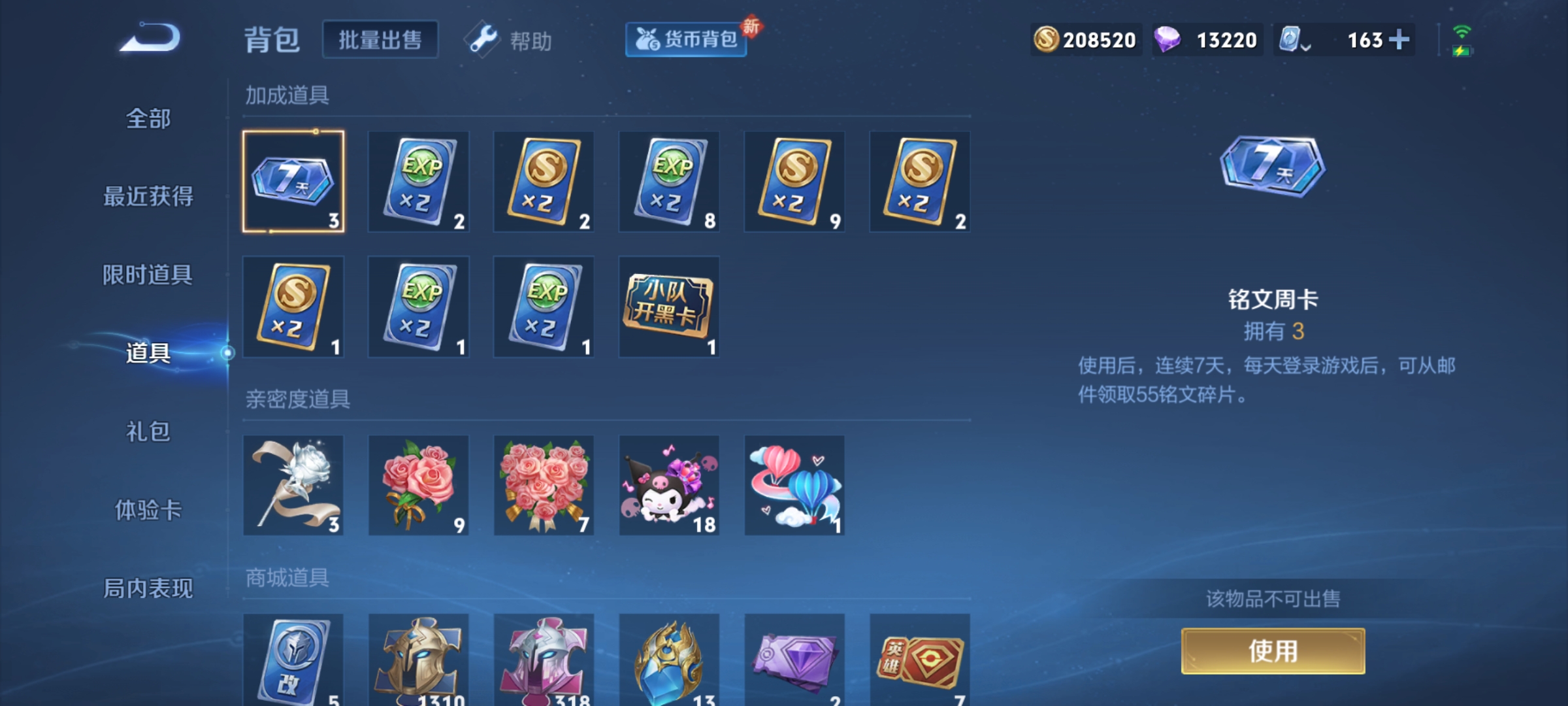 WZKG3139006王者荣耀账号详情图18 WZKG3139006王者荣耀账号详情图18