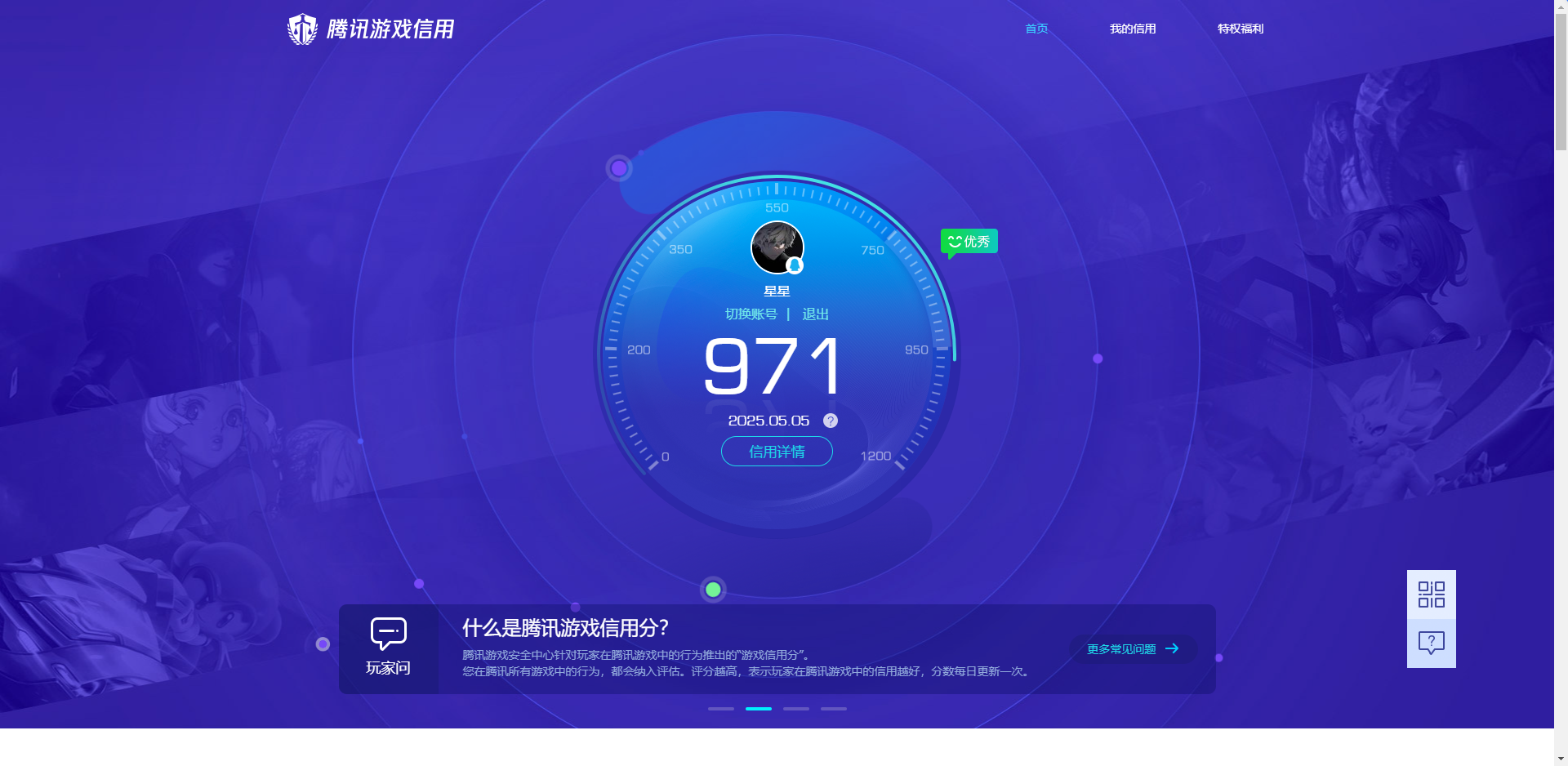 WZKG3139007王者荣耀账号详情图19 WZKG3139007王者荣耀账号详情图19