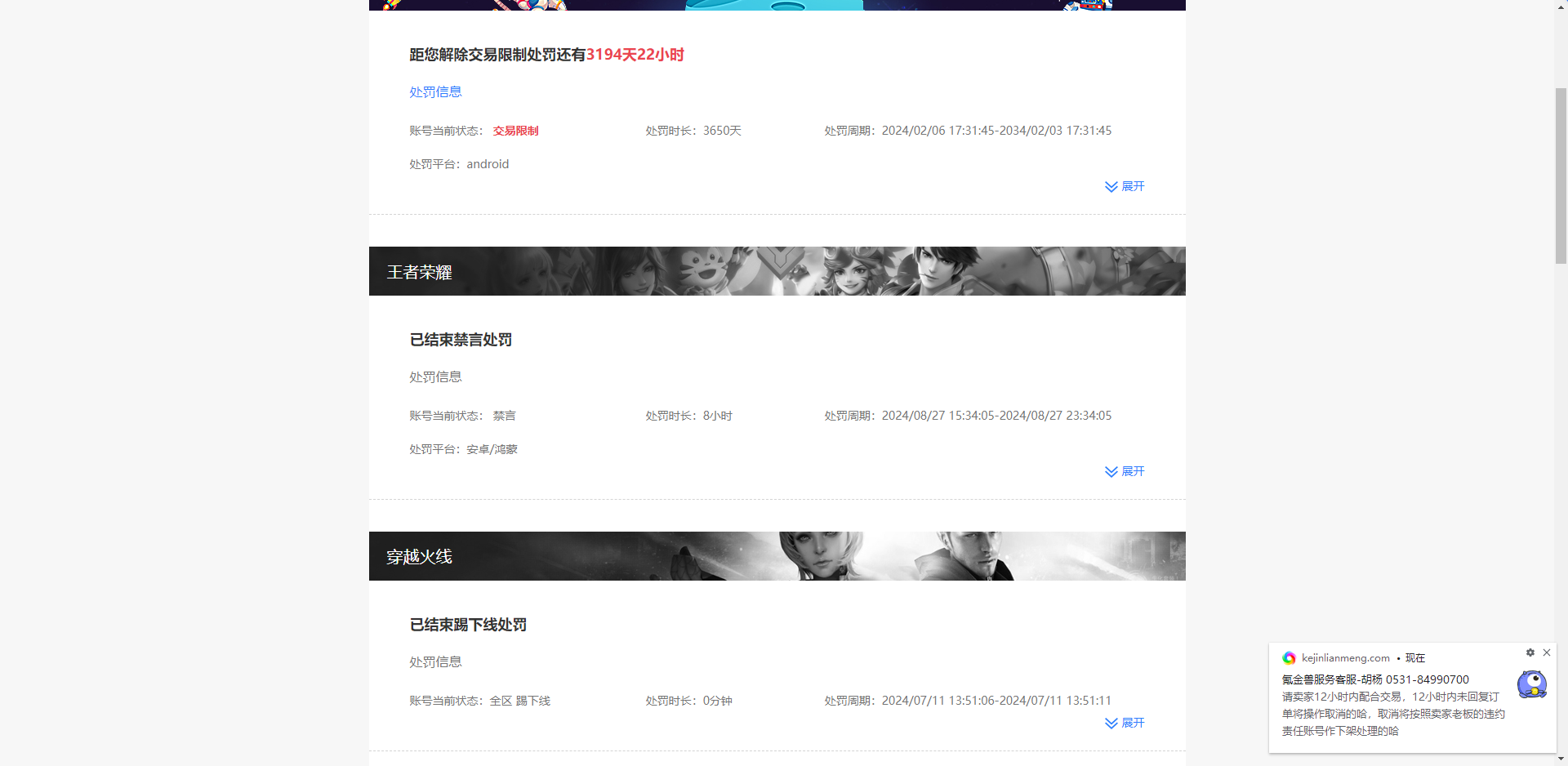 WZKG3139007王者荣耀账号详情图18 WZKG3139007王者荣耀账号详情图18
