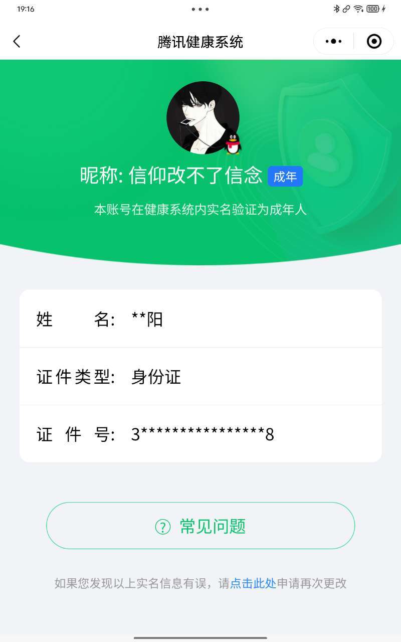 WZKG3139007王者荣耀账号详情图20 WZKG3139007王者荣耀账号详情图20