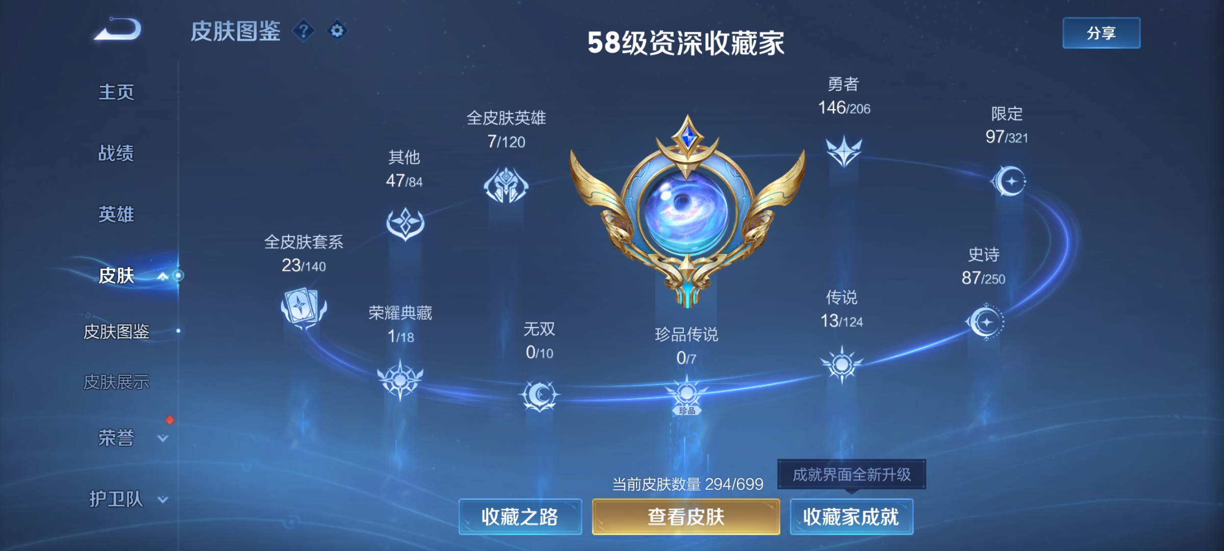 WZKG3139007王者荣耀账号详情图4 WZKG3139007王者荣耀账号详情图4