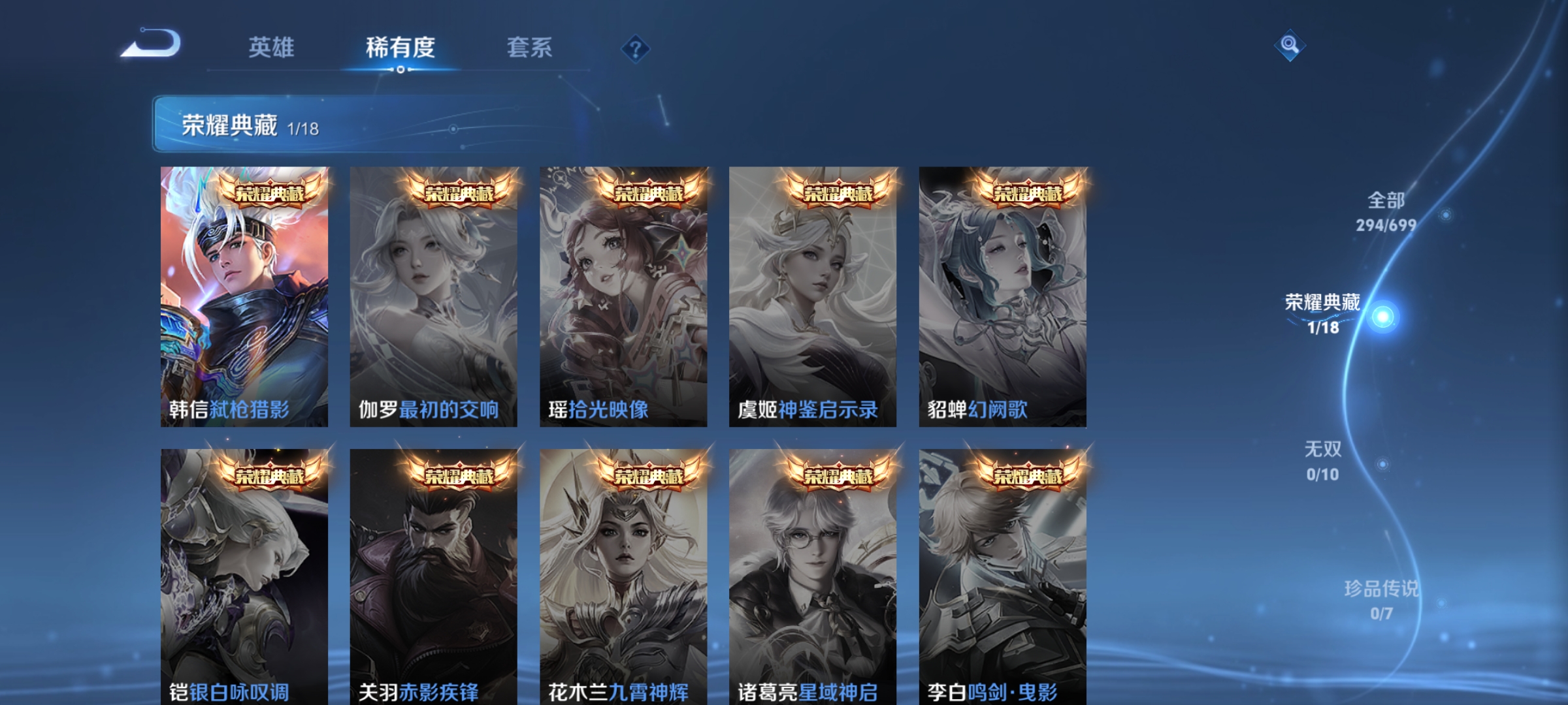 WZKG3139007王者荣耀账号详情图7 WZKG3139007王者荣耀账号详情图7