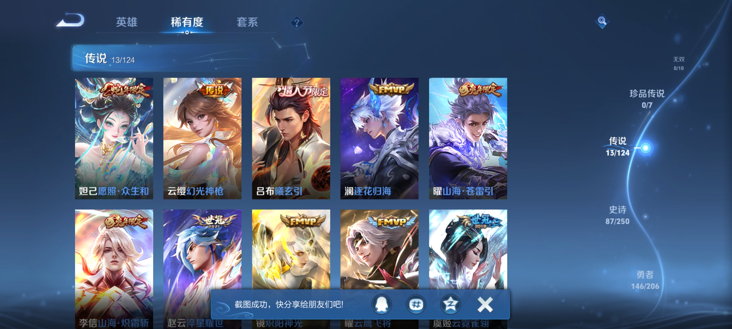 WZKG3139007王者荣耀账号详情图8 WZKG3139007王者荣耀账号详情图8