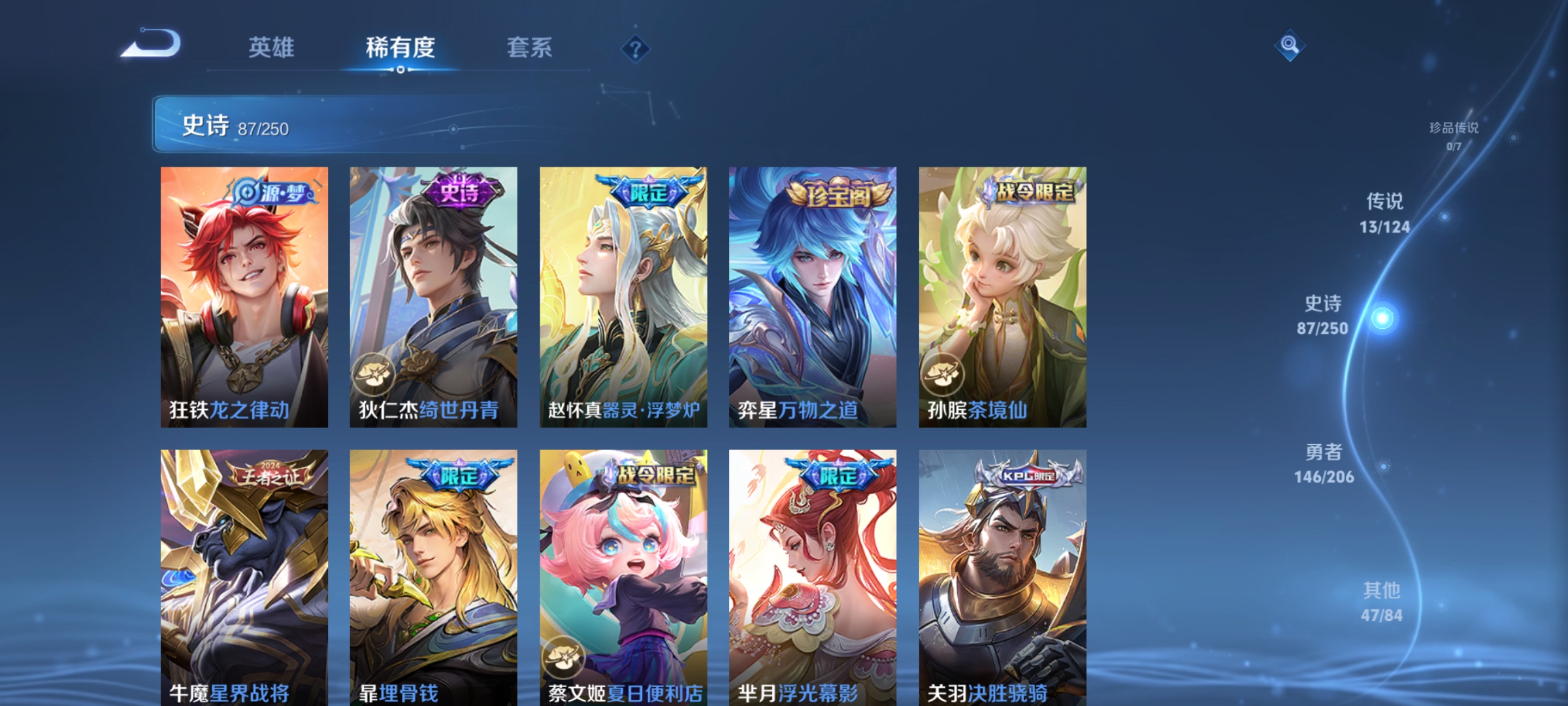 WZKG3139007王者荣耀账号详情图9 WZKG3139007王者荣耀账号详情图9