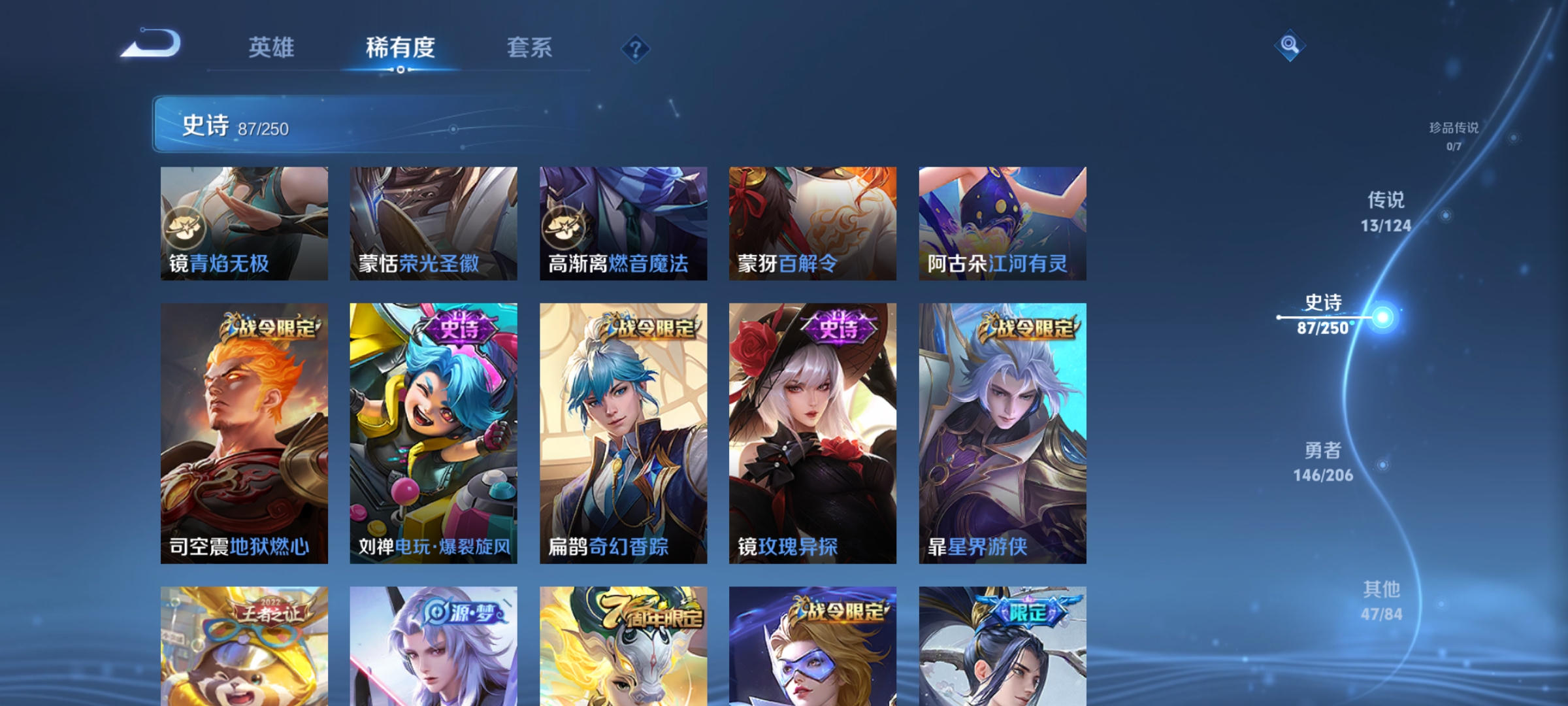 WZKG3139007王者荣耀账号详情图10 WZKG3139007王者荣耀账号详情图10