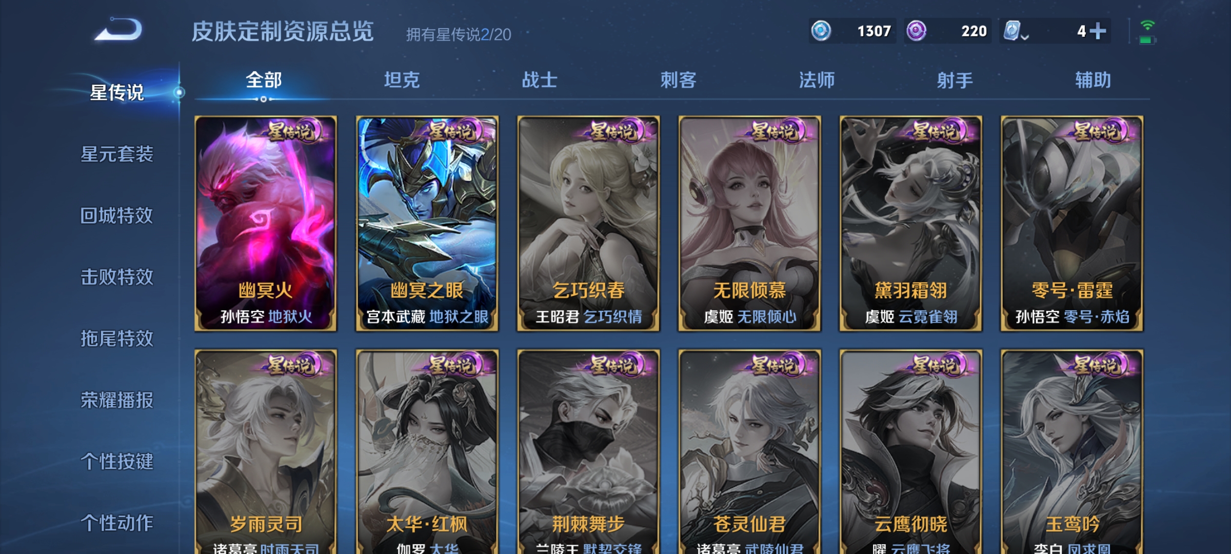 WZKG3139007王者荣耀账号详情图11 WZKG3139007王者荣耀账号详情图11