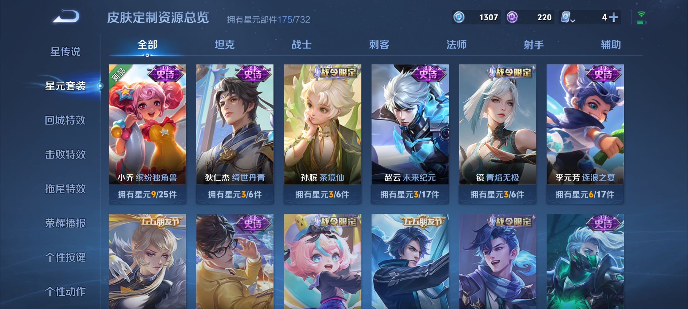 WZKG3139007王者荣耀账号详情图12 WZKG3139007王者荣耀账号详情图12