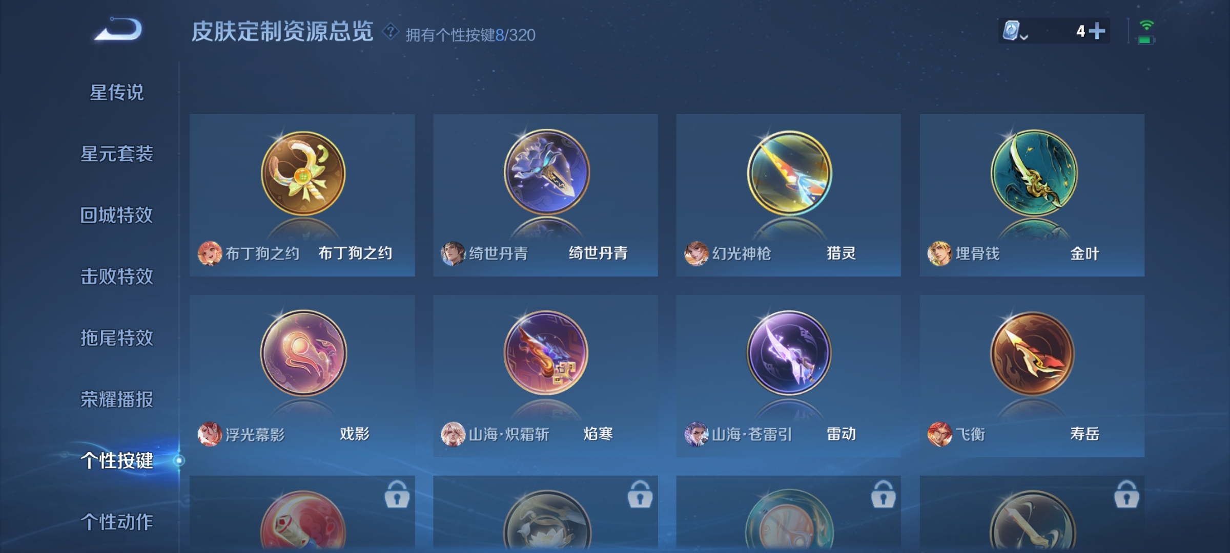 WZKG3139007王者荣耀账号详情图13 WZKG3139007王者荣耀账号详情图13