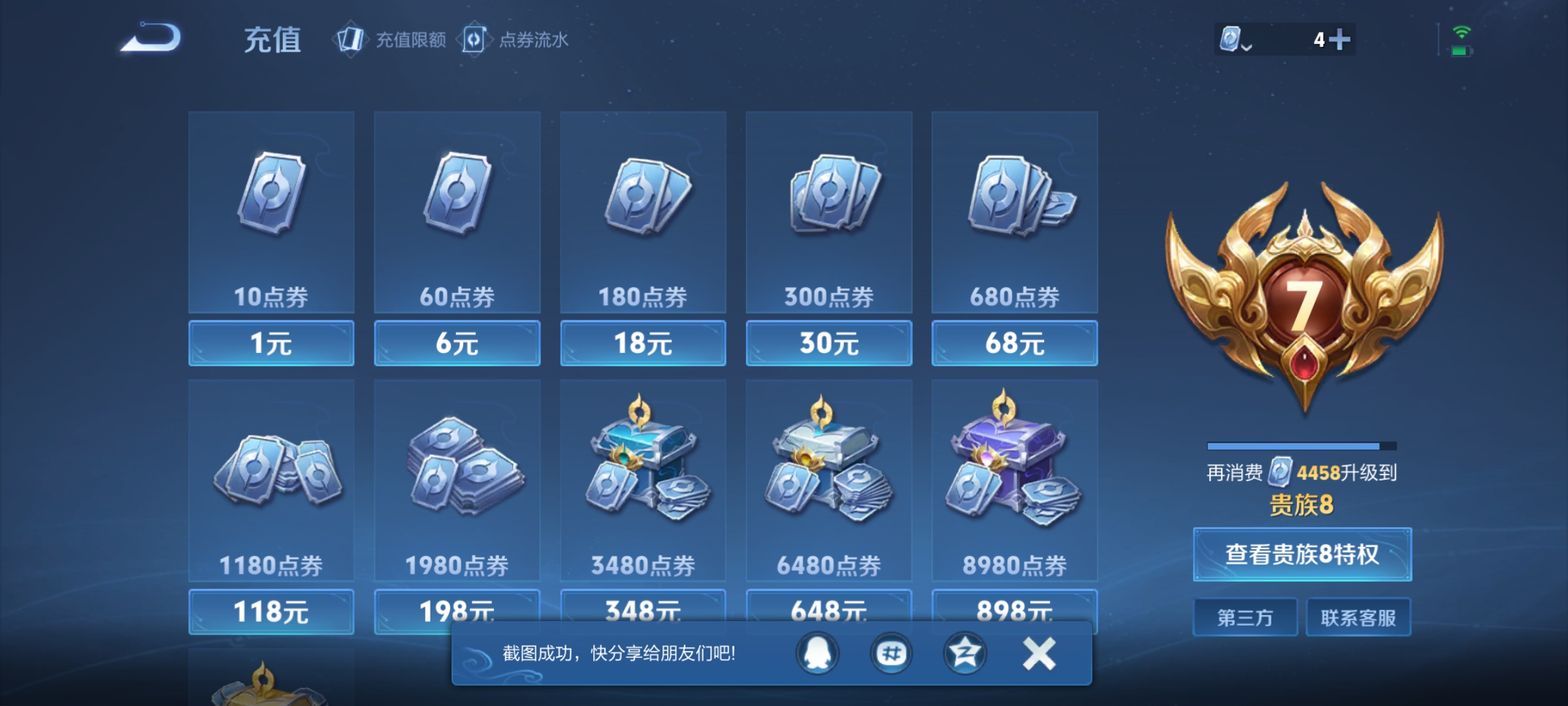 WZKG3139007王者荣耀账号详情图14 WZKG3139007王者荣耀账号详情图14