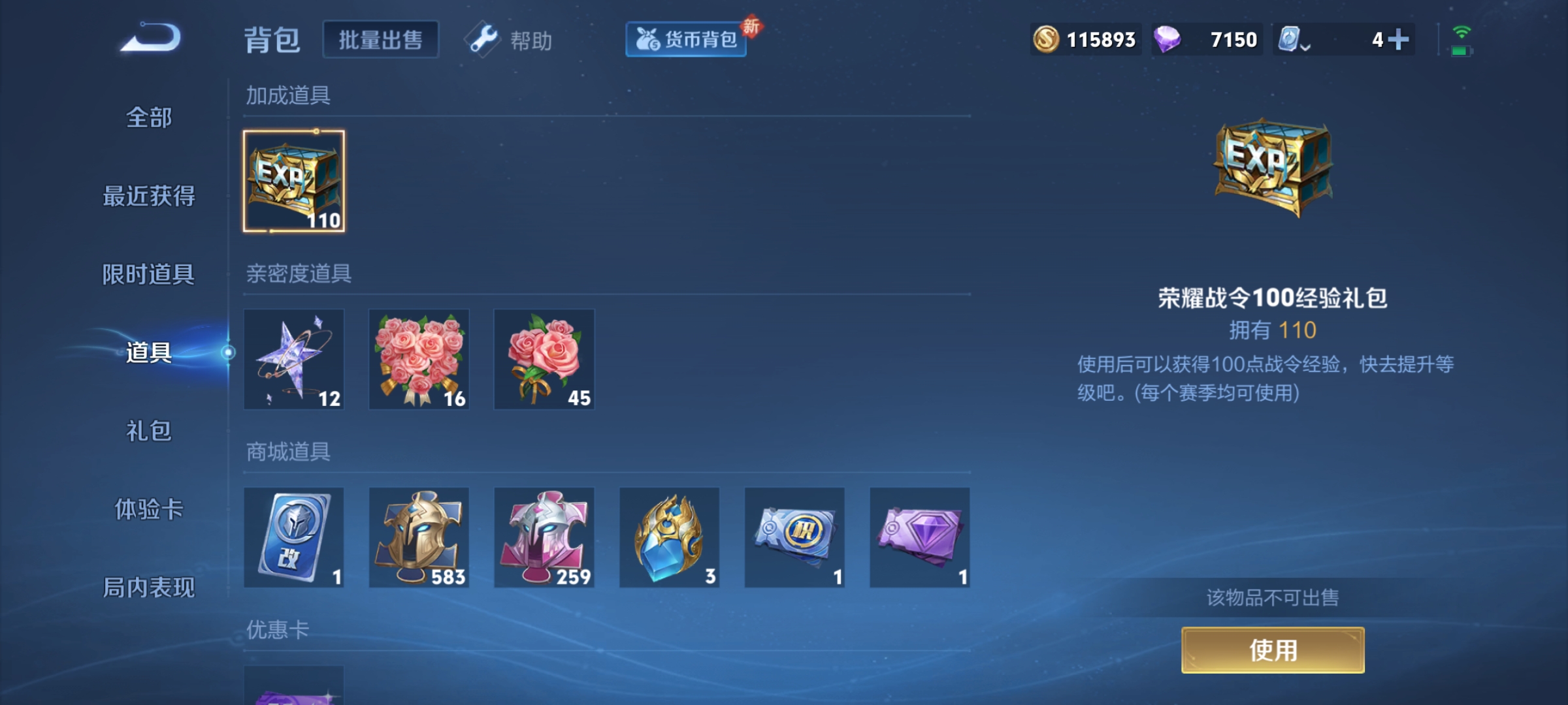 WZKG3139007王者荣耀账号详情图15 WZKG3139007王者荣耀账号详情图15