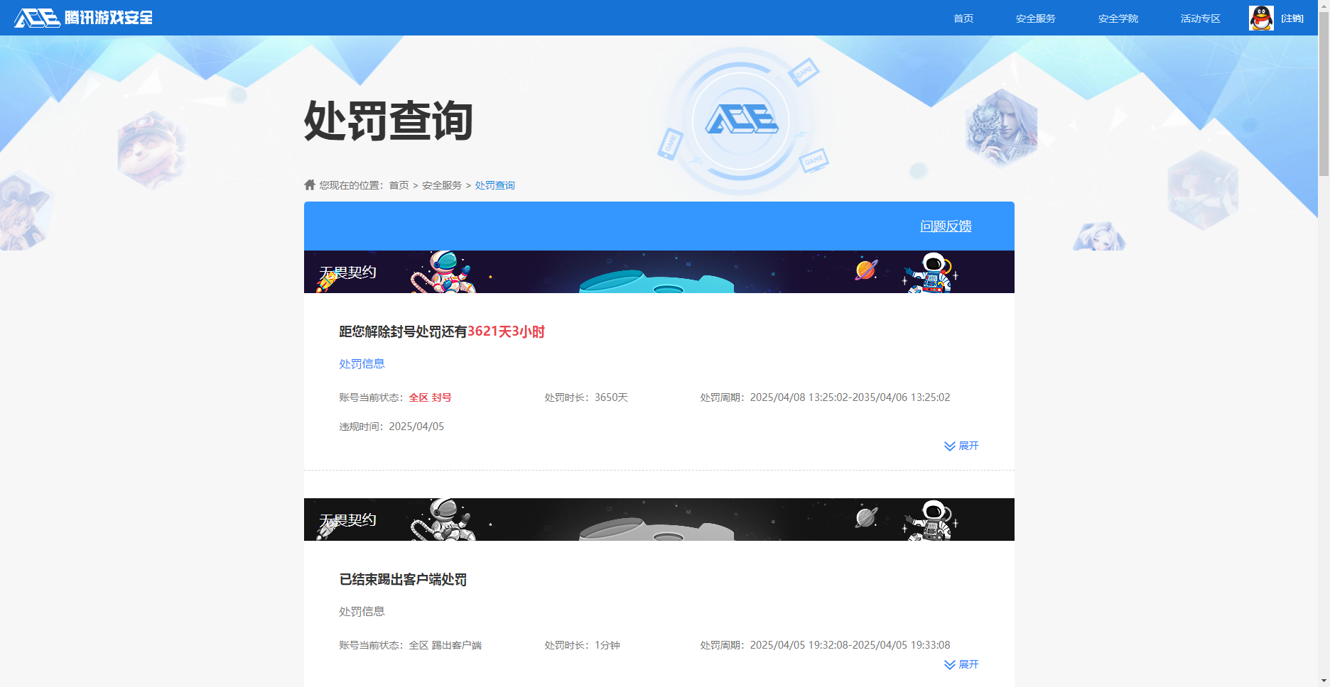WZKG3139033王者荣耀账号详情图17 WZKG3139033王者荣耀账号详情图17